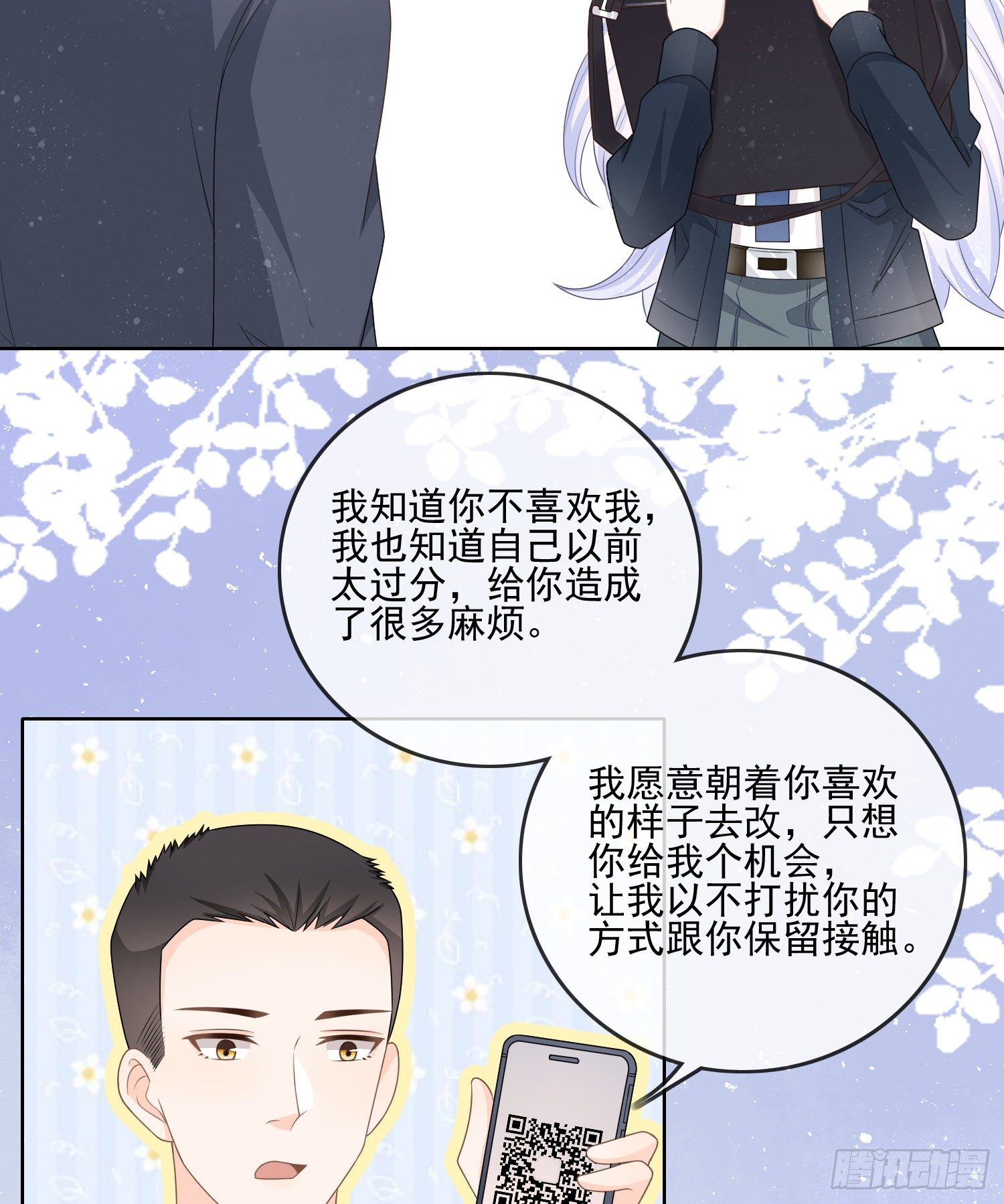 最大的嫌疑人-第78话