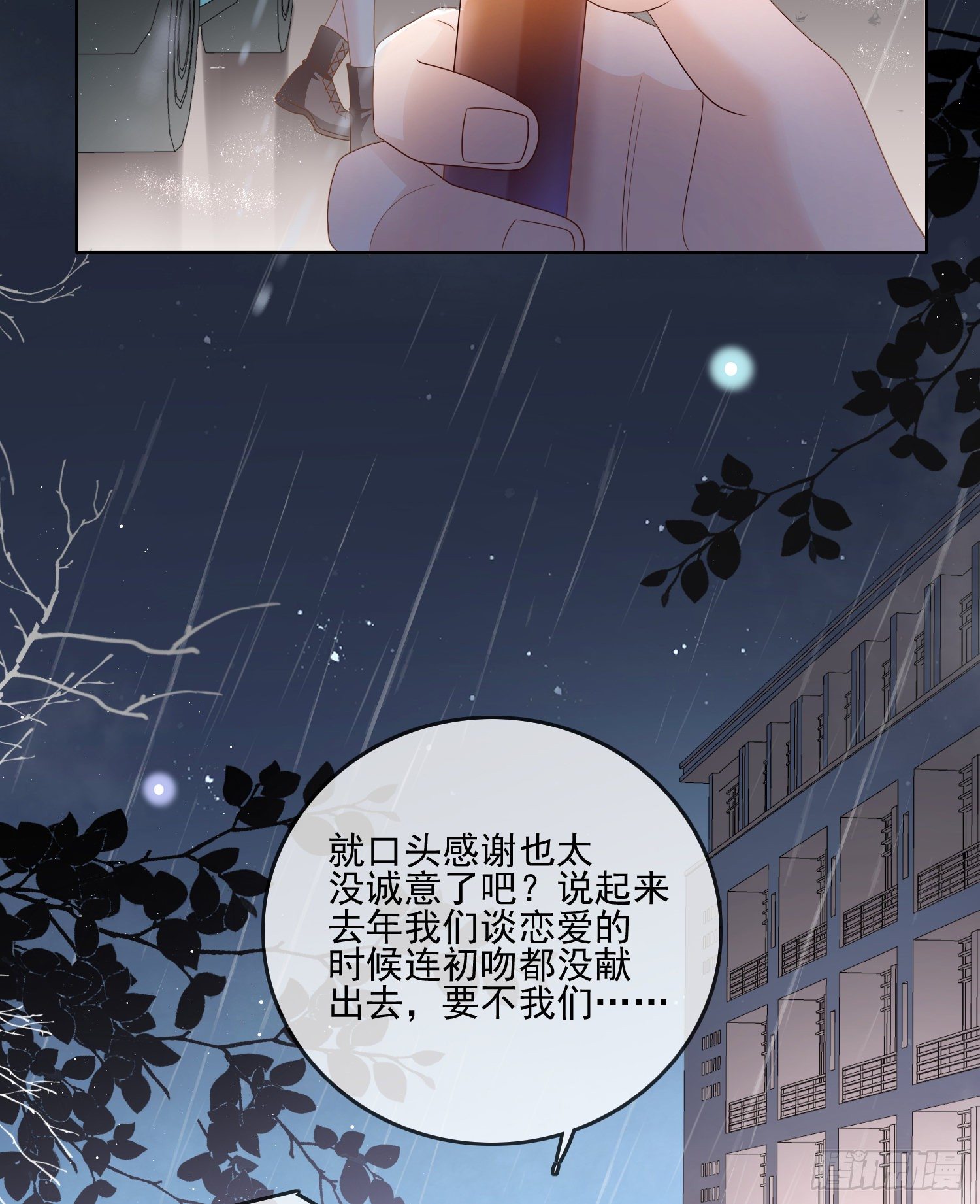最大的嫌疑人-第78话