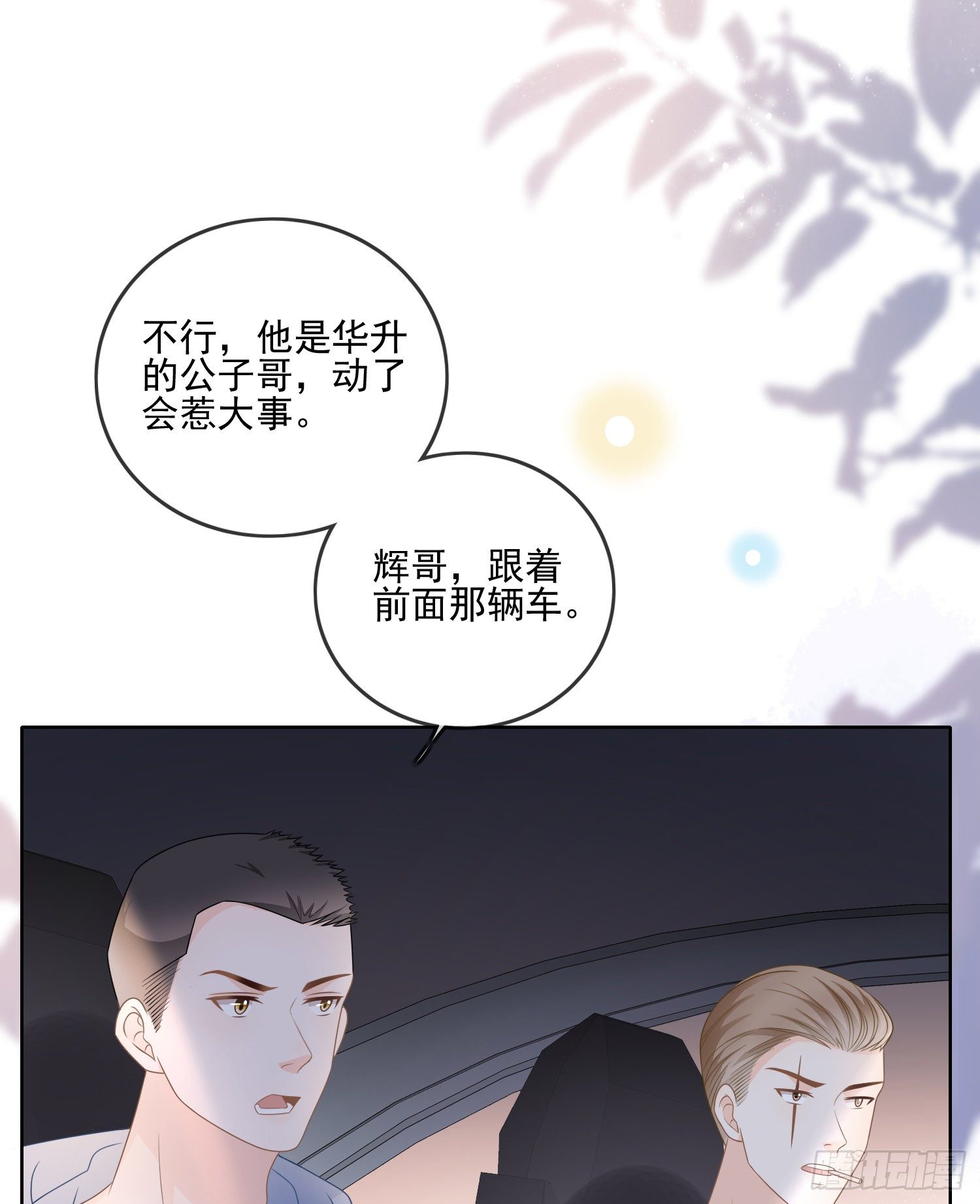 最大的嫌疑人-第78话