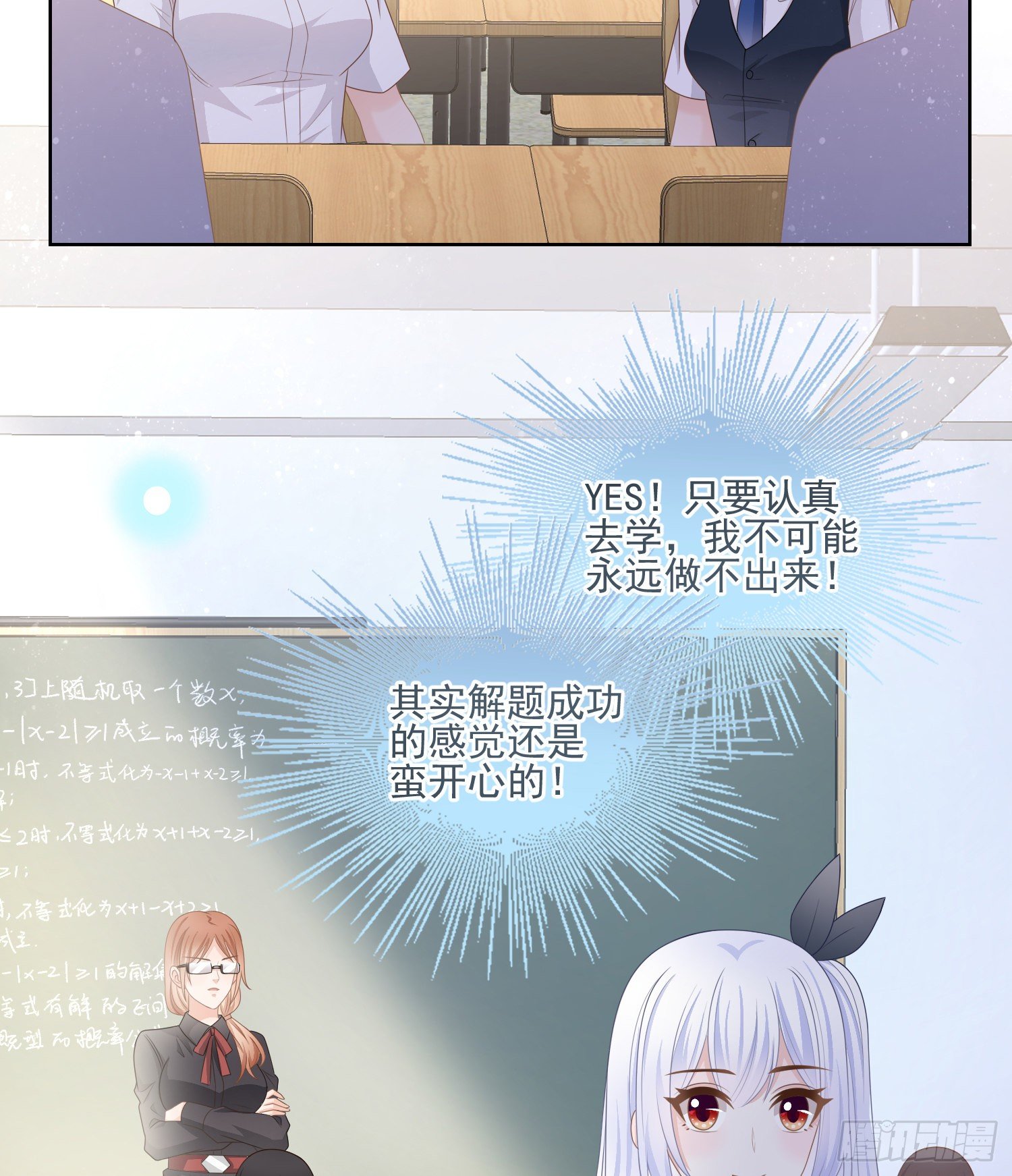 量变引起质变-第80话
