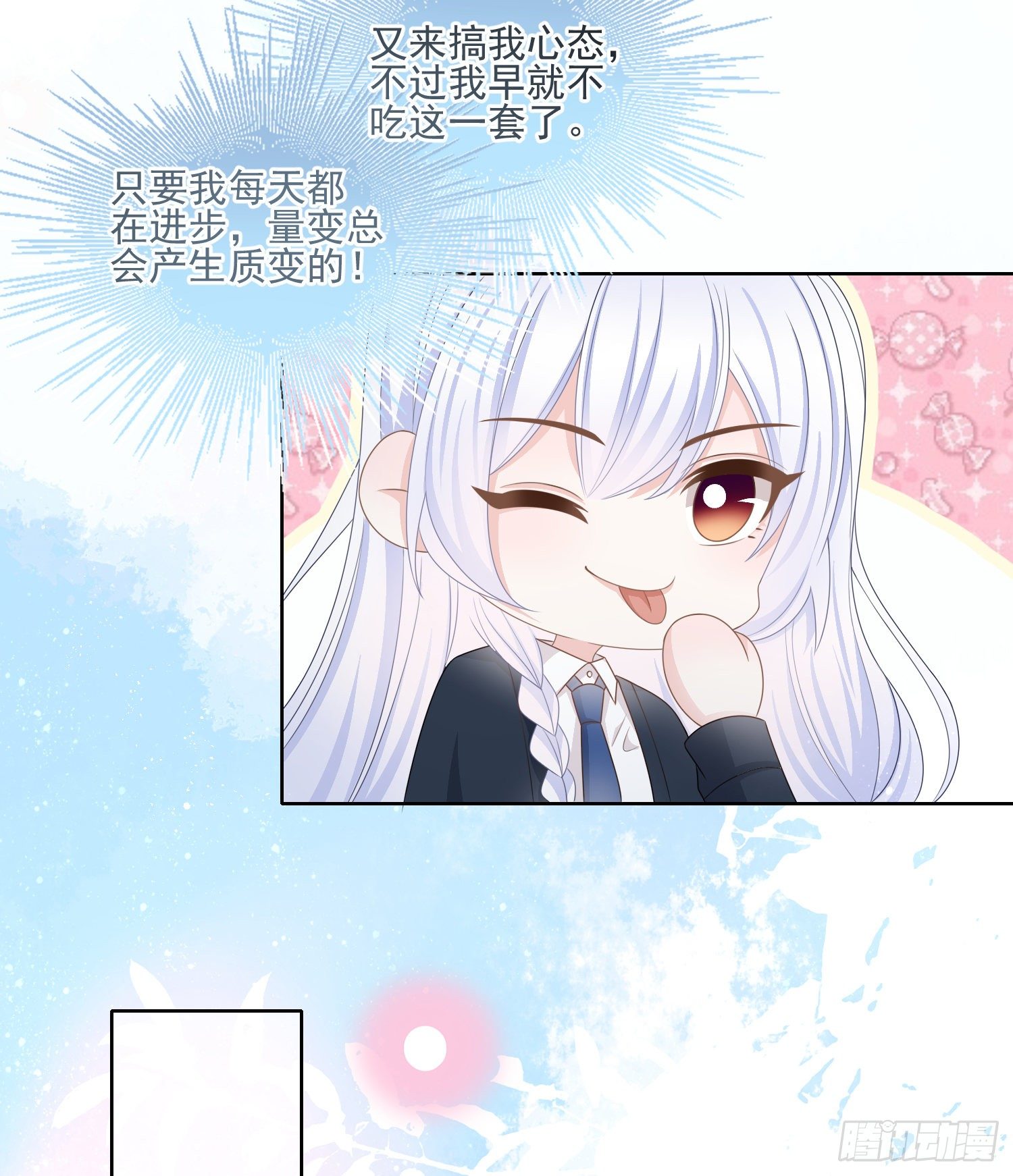 量变引起质变-第80话
