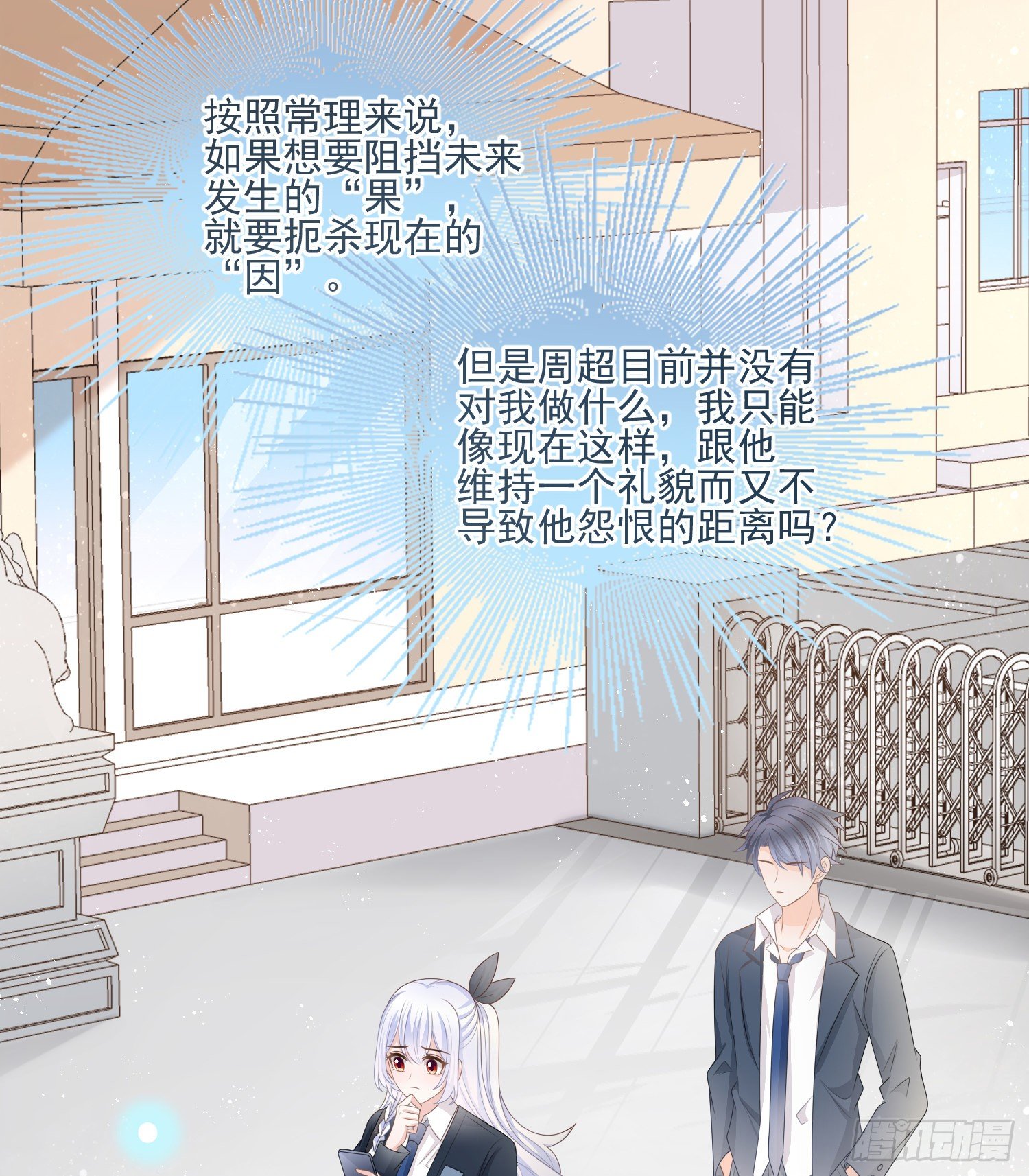 量变引起质变-第80话