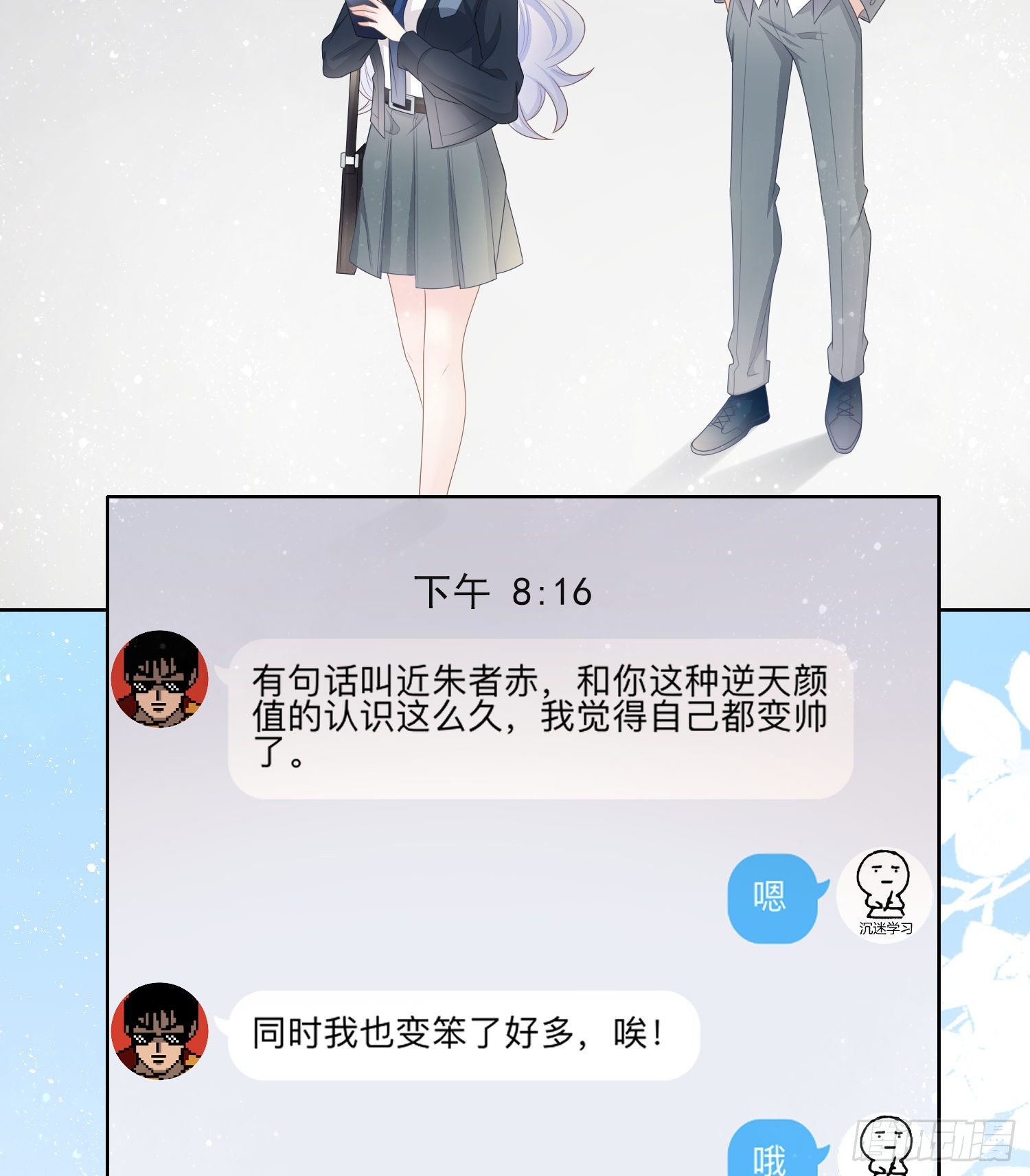 量变引起质变-第80话