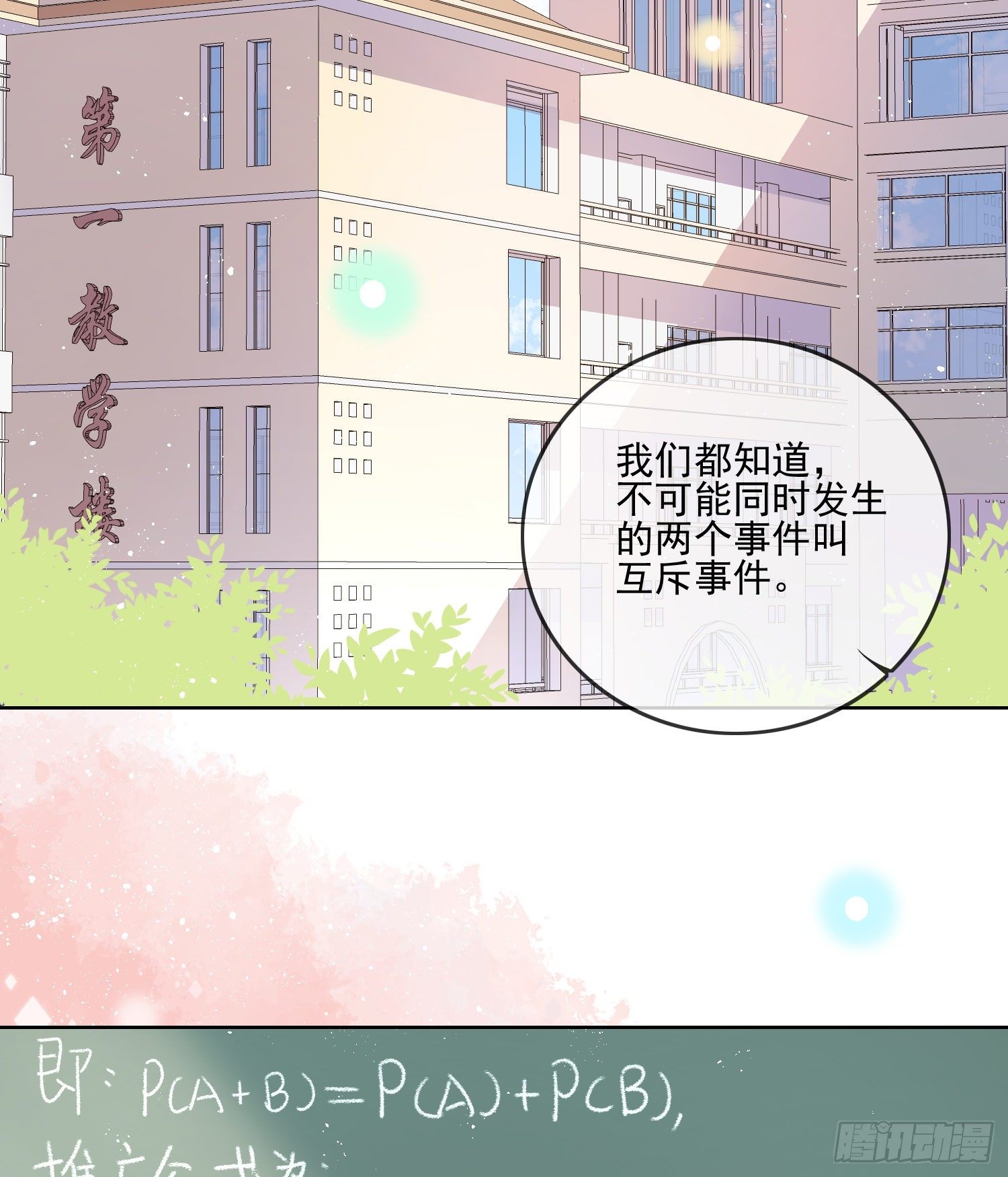 量变引起质变-第80话