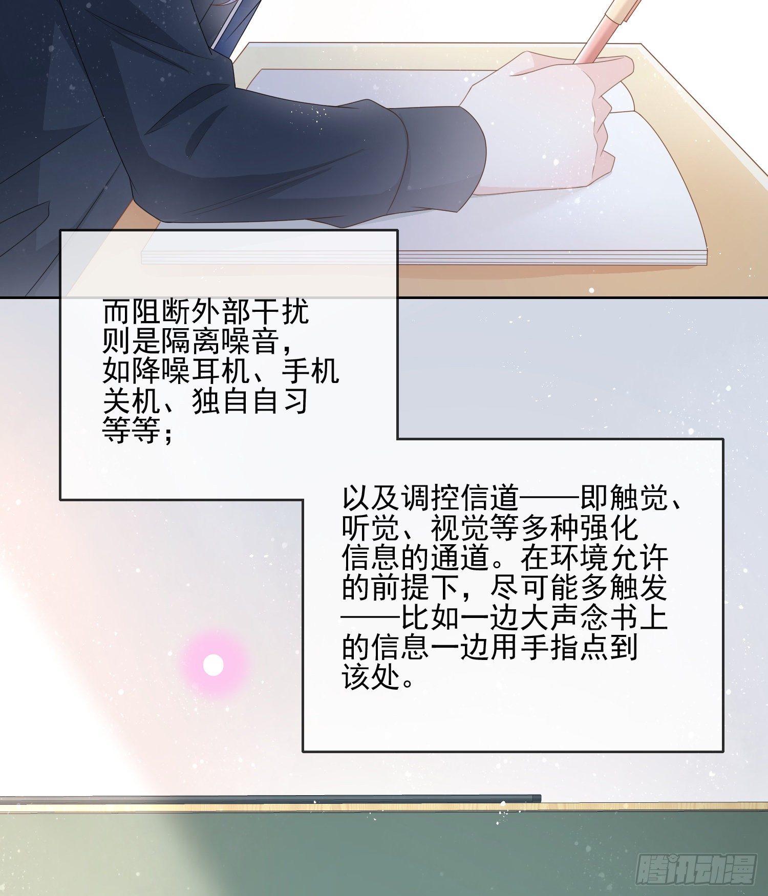 量变引起质变-第80话