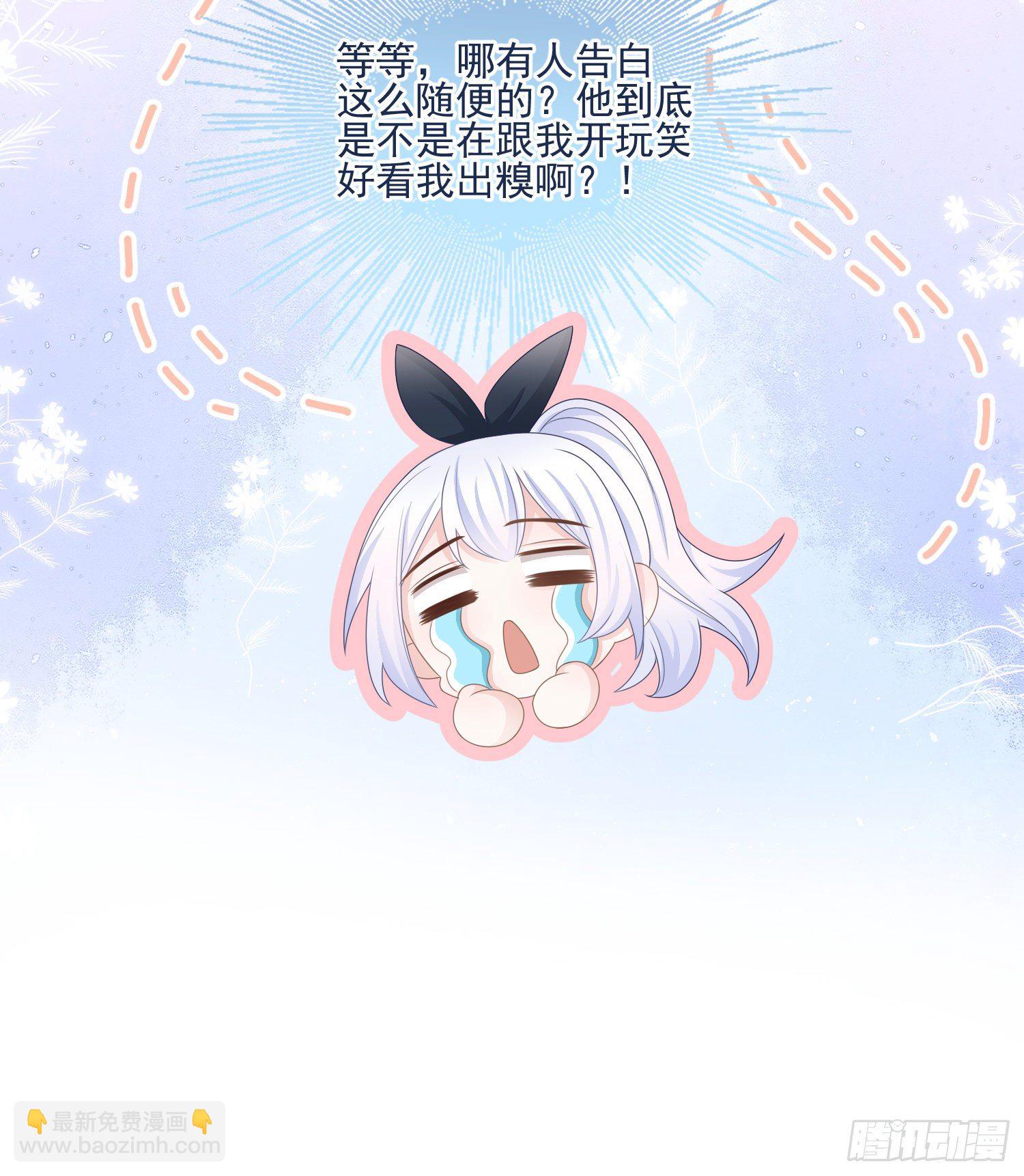 我就是那个意思-第82话