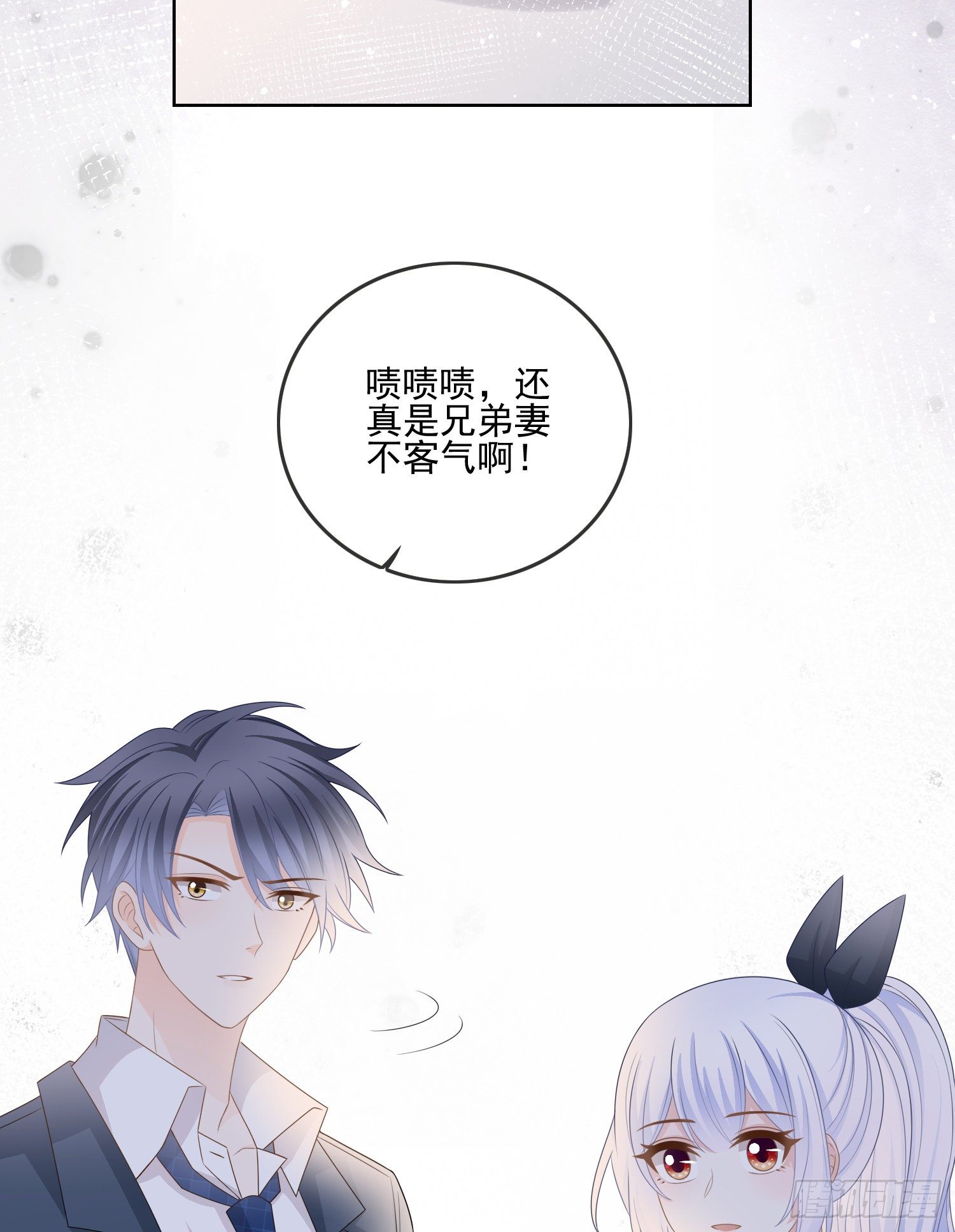我就是那个意思-第82话