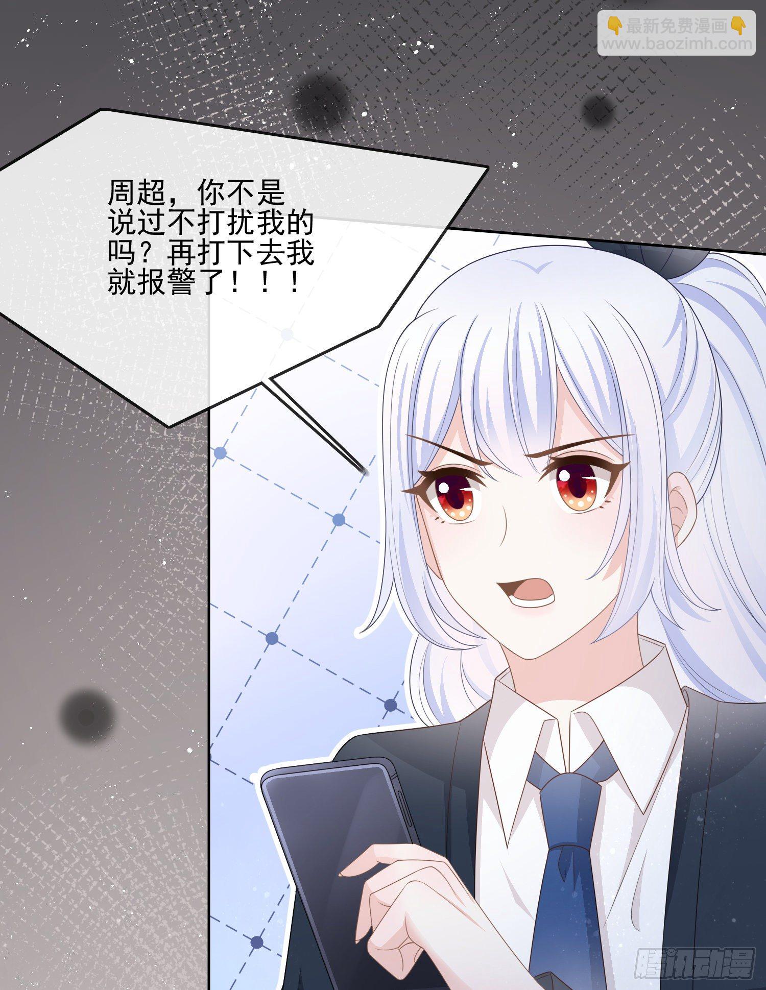 我就是那个意思-第82话