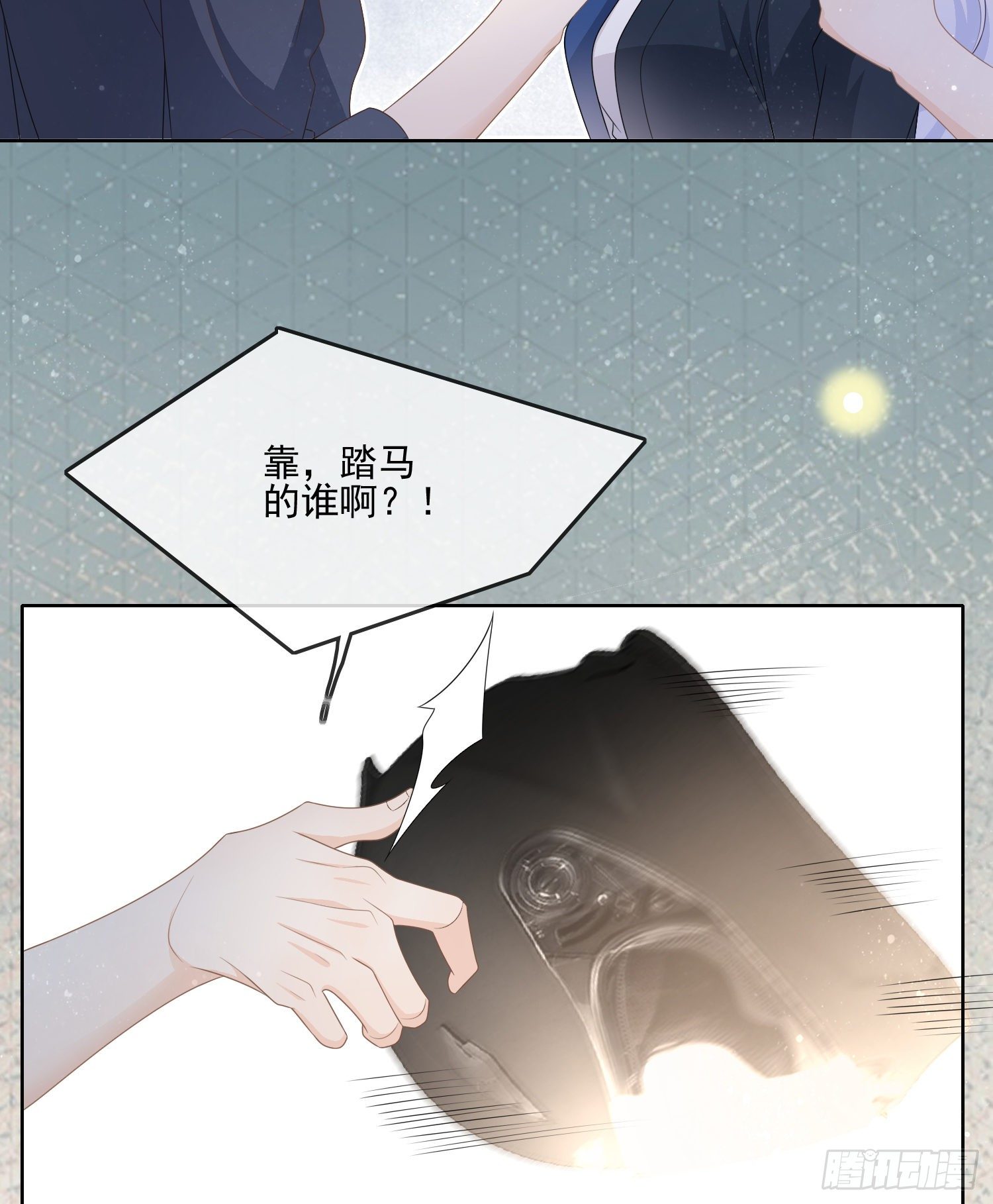我就是那个意思-第82话