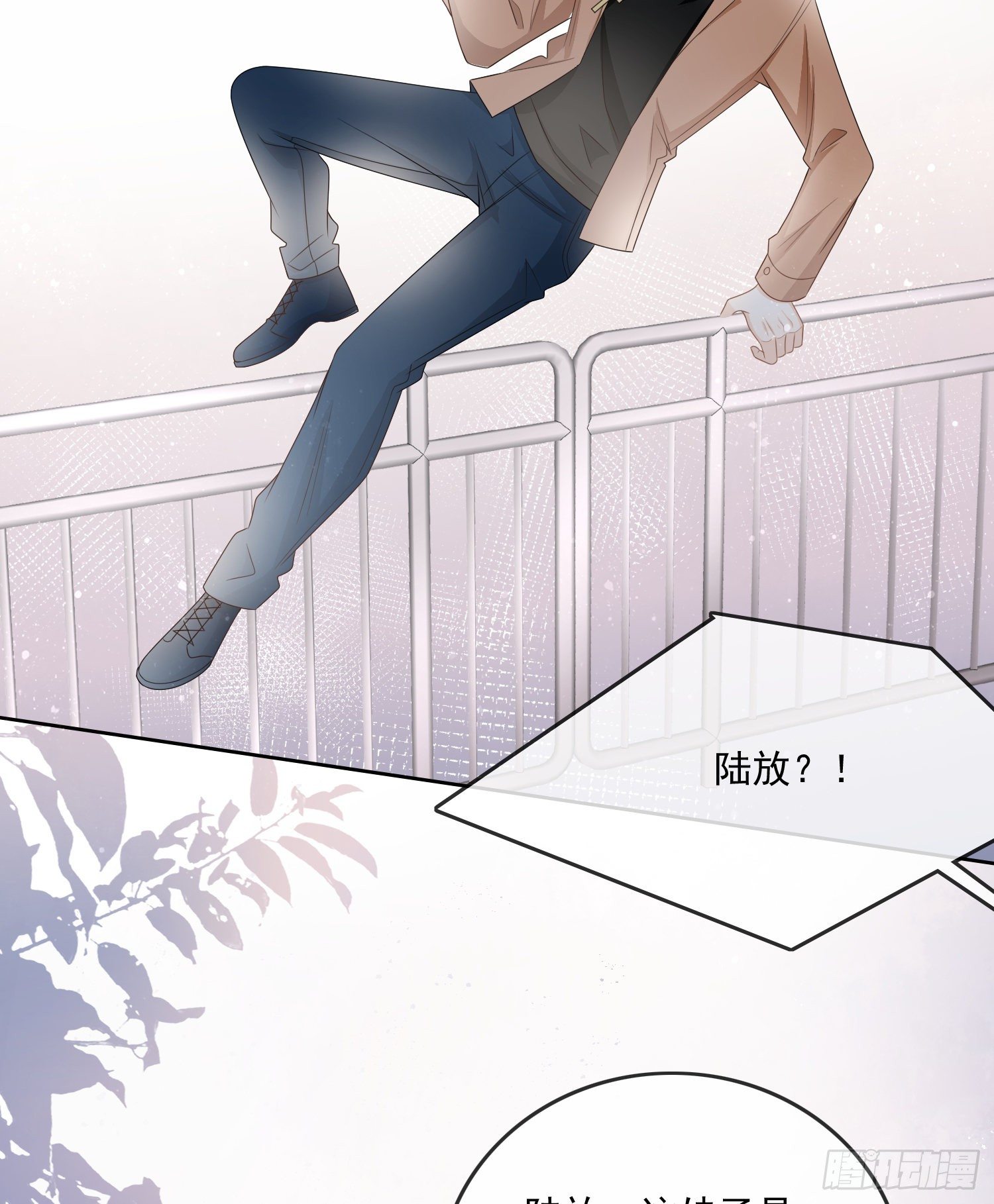 我就是那个意思-第82话