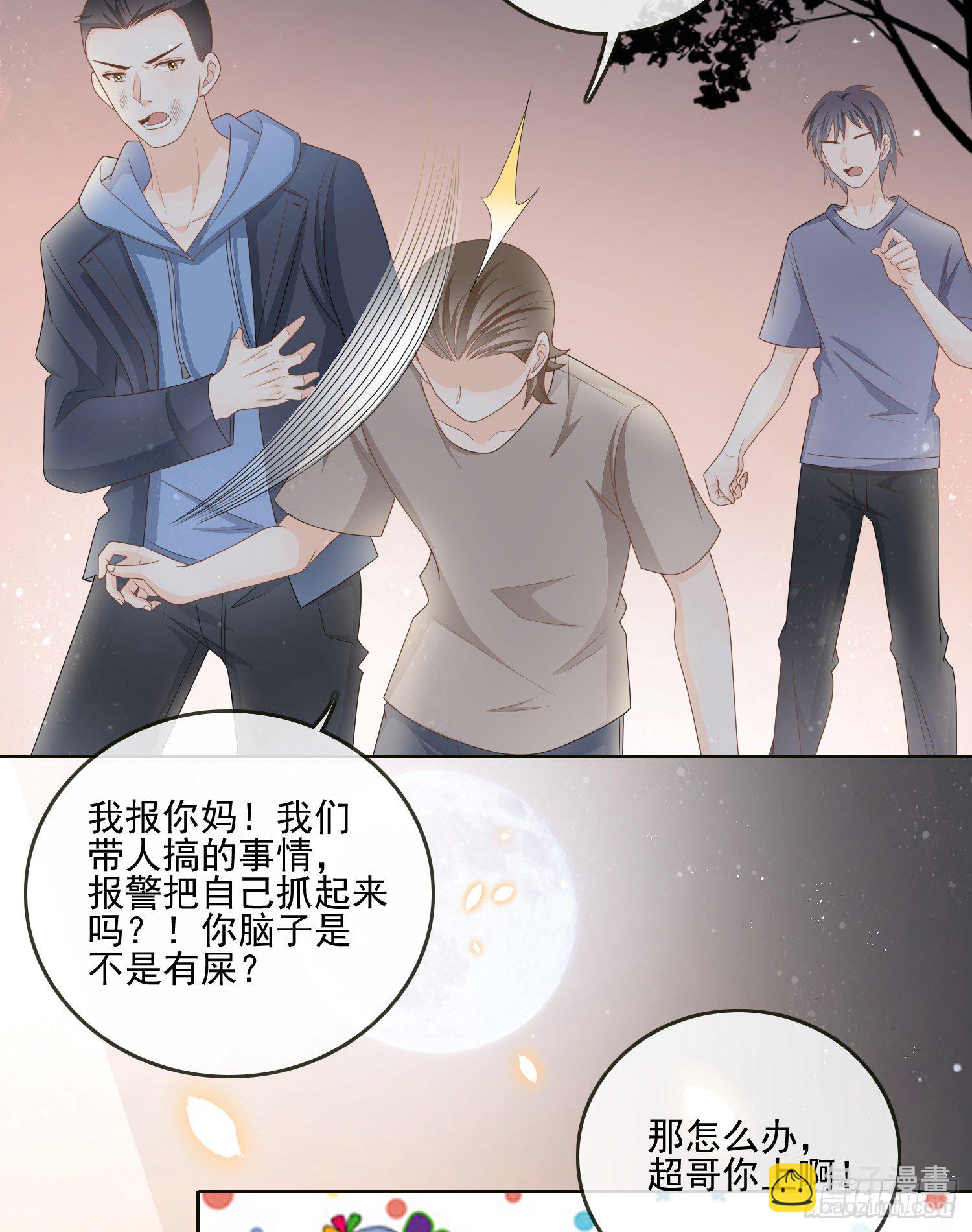 他要发疯了-第84话
