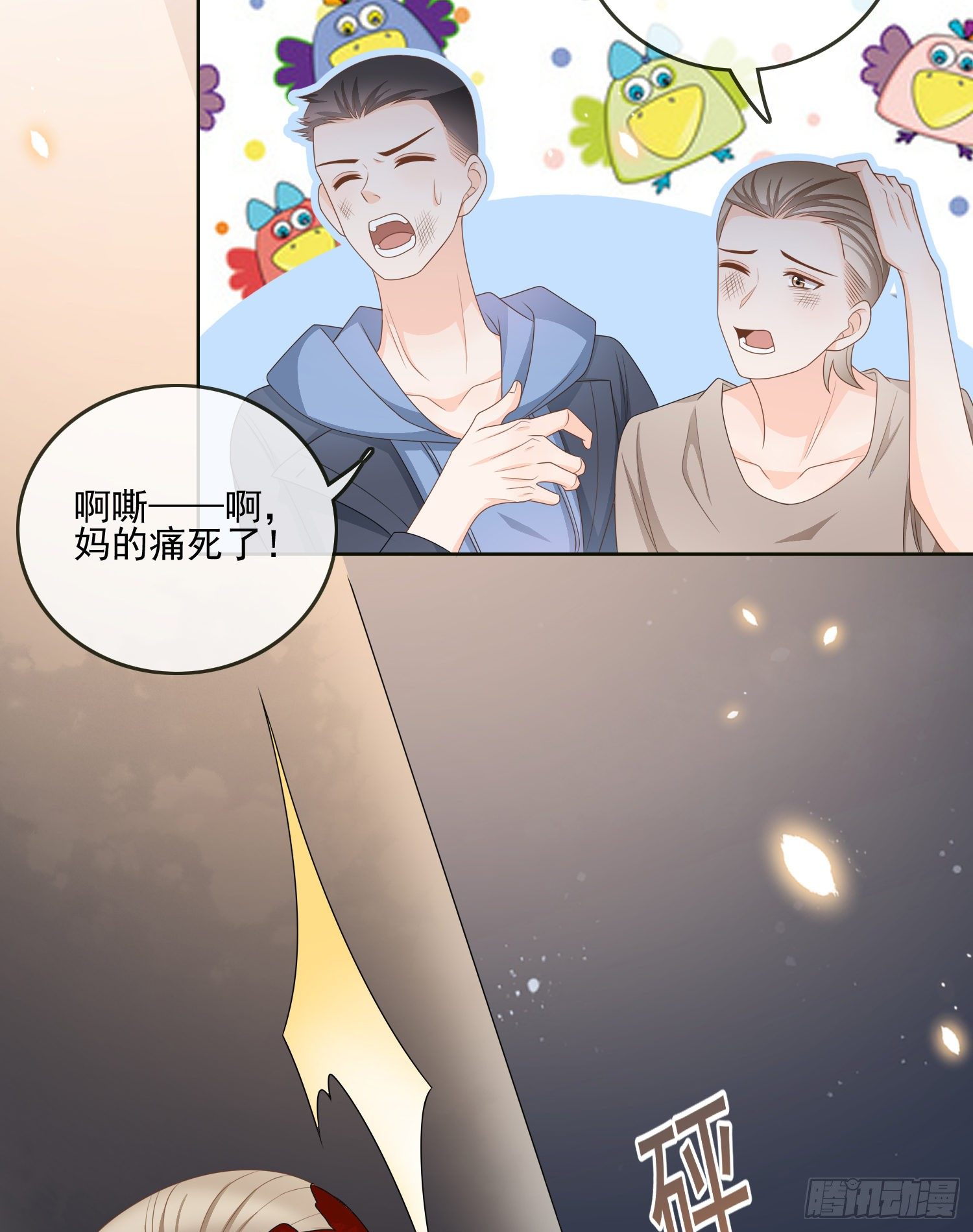 他要发疯了-第84话