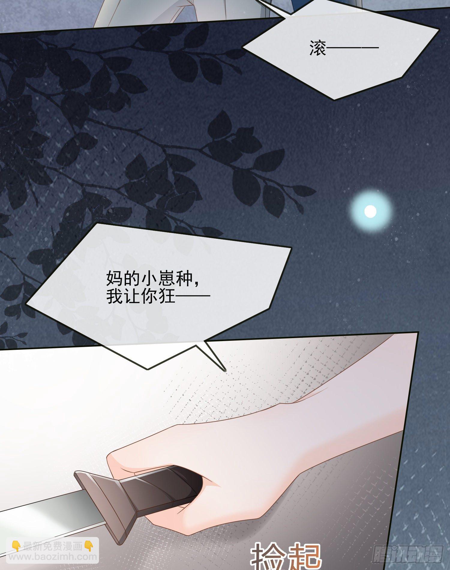 他要发疯了-第84话