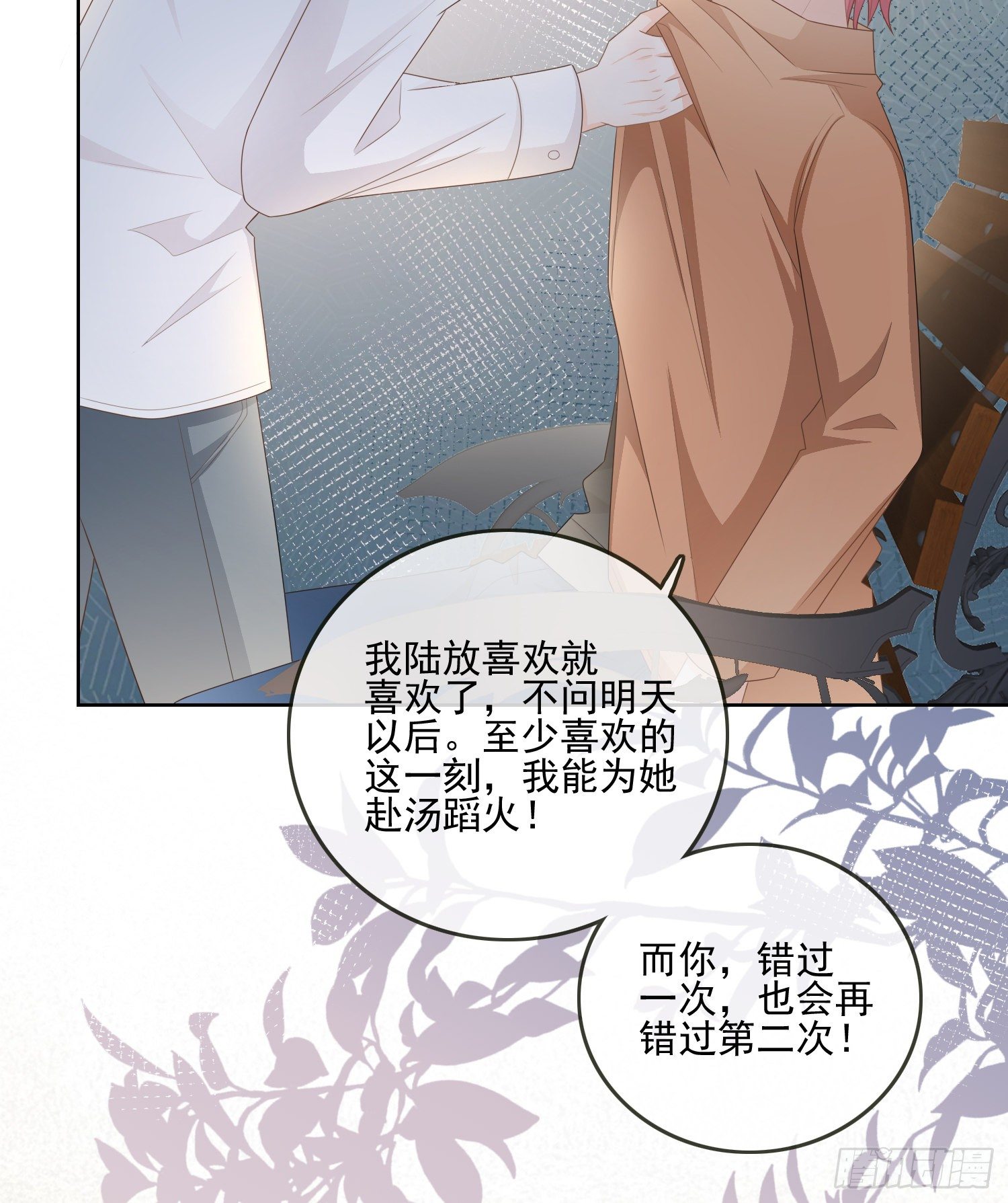 他要发疯了-第84话