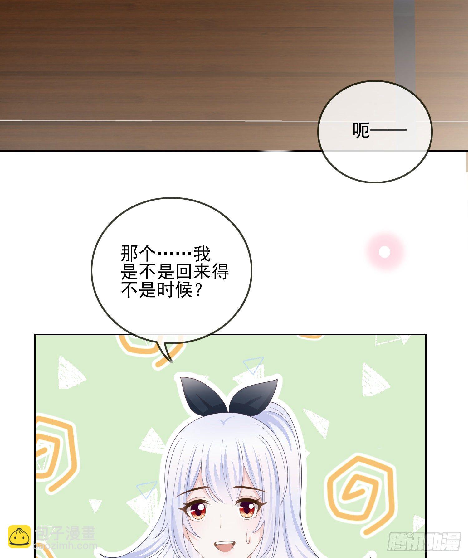 他要发疯了-第84话