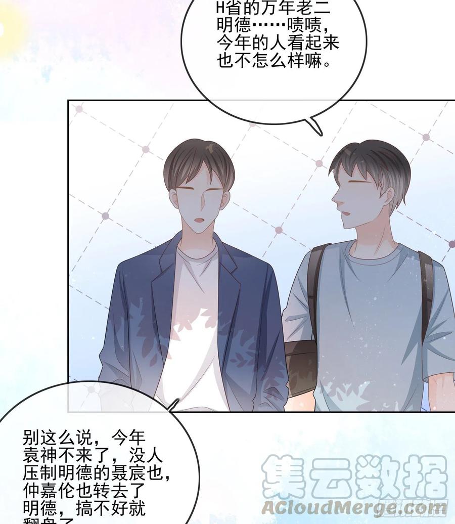 万年老二-第86话