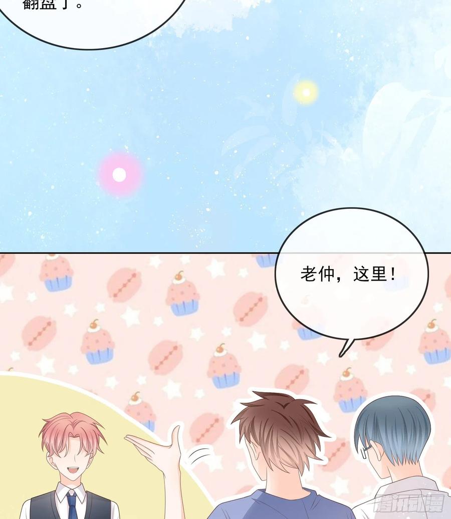 万年老二-第86话
