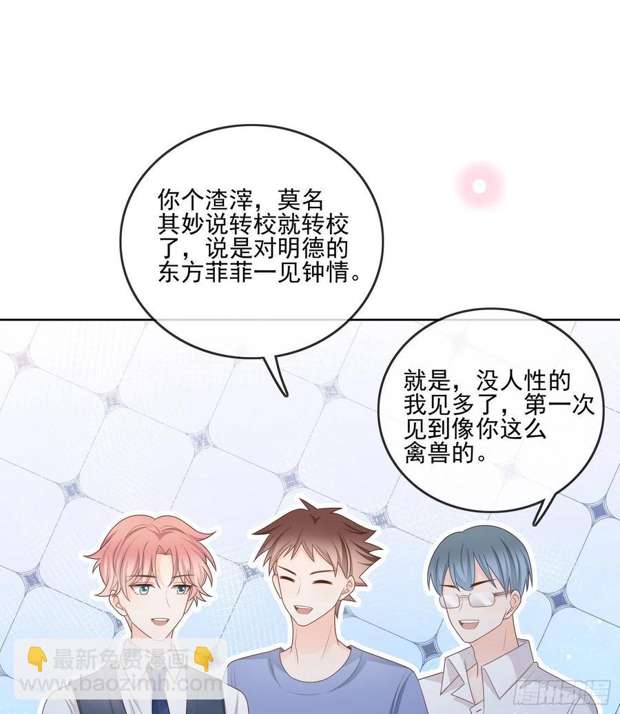 万年老二-第86话