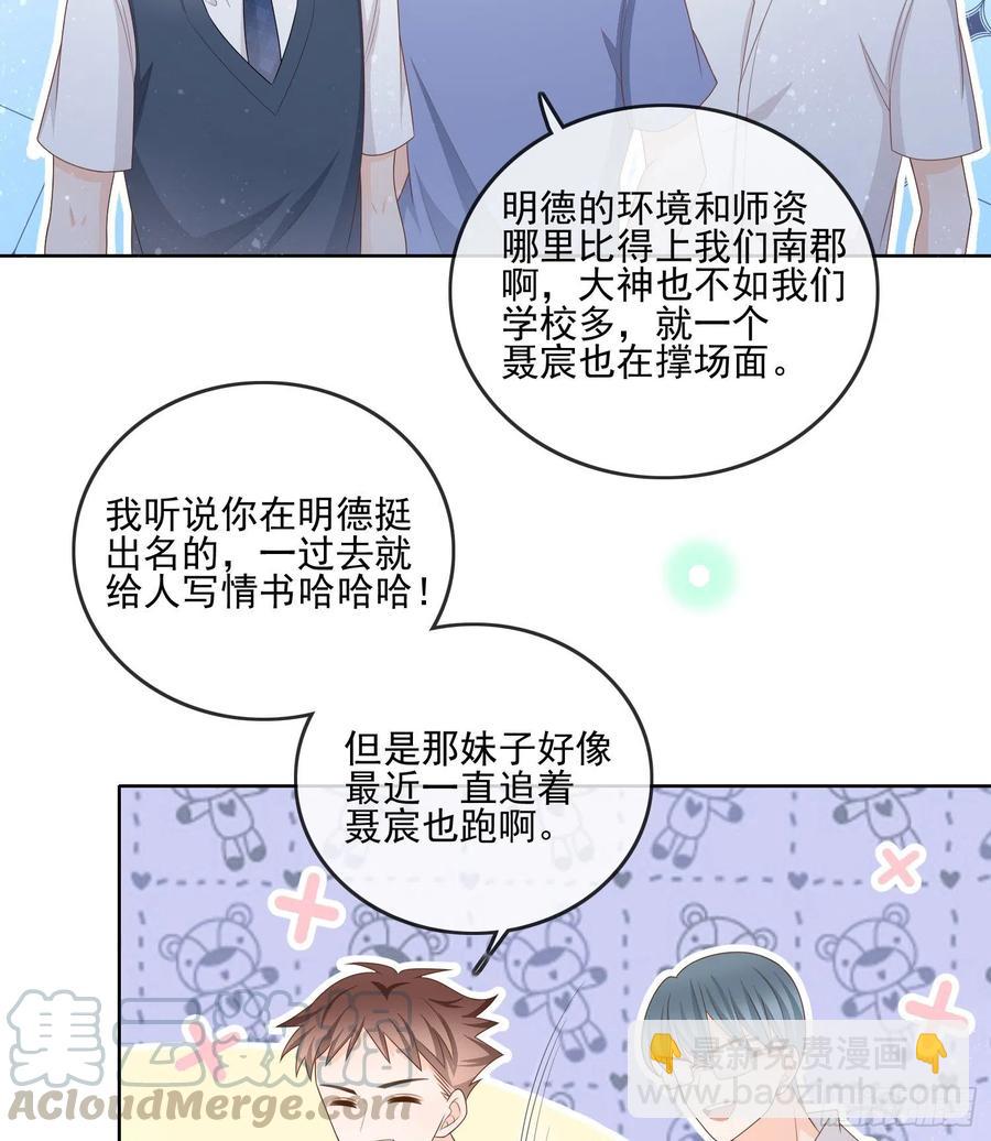 万年老二-第86话
