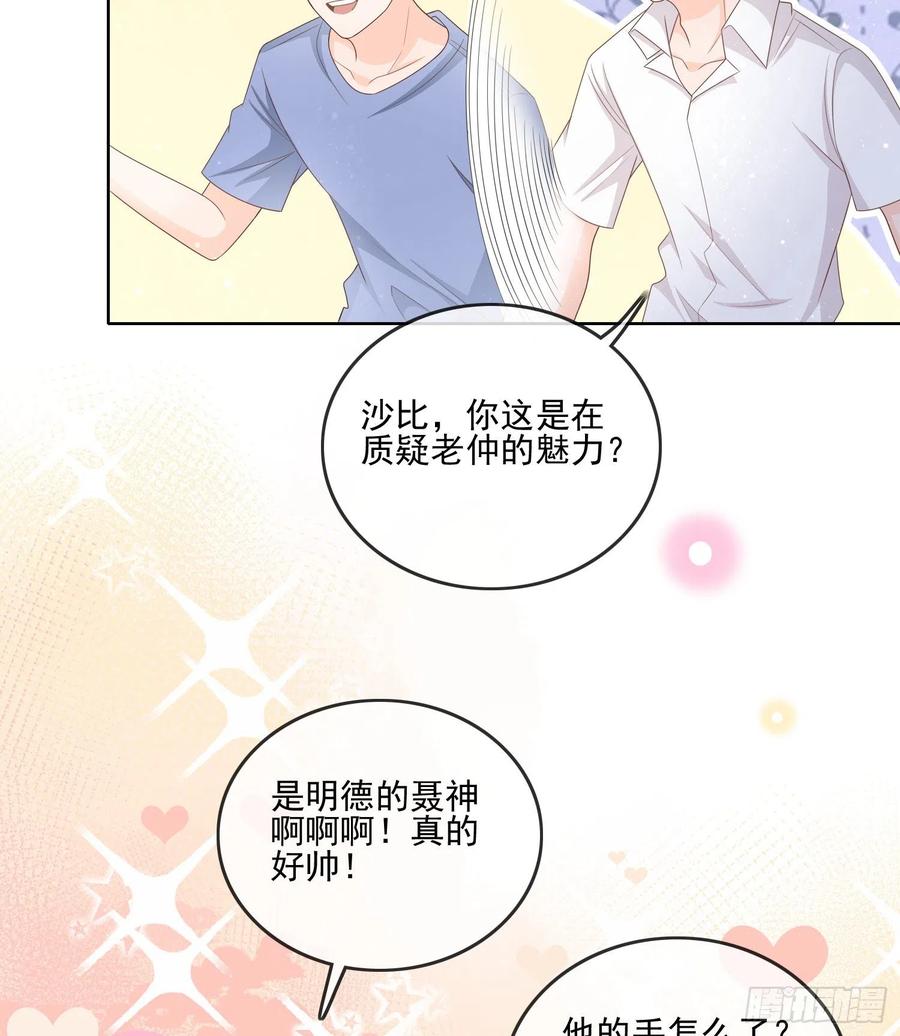 万年老二-第86话