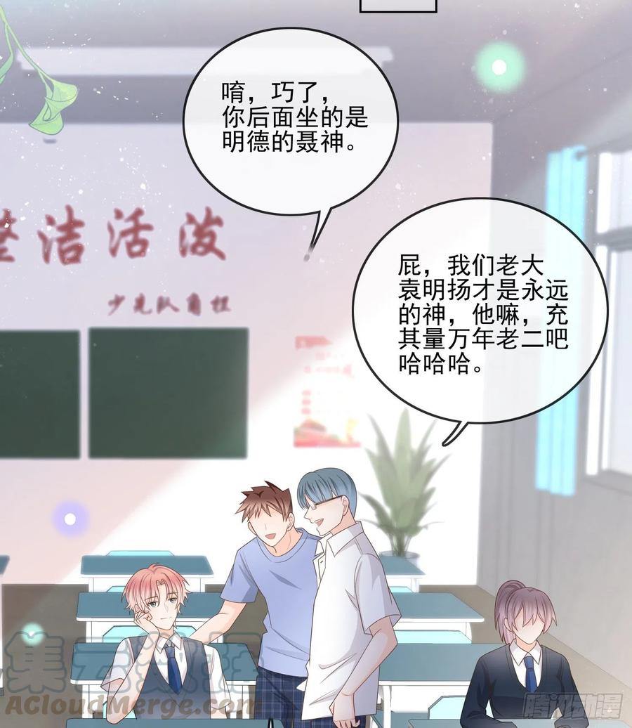 万年老二-第86话