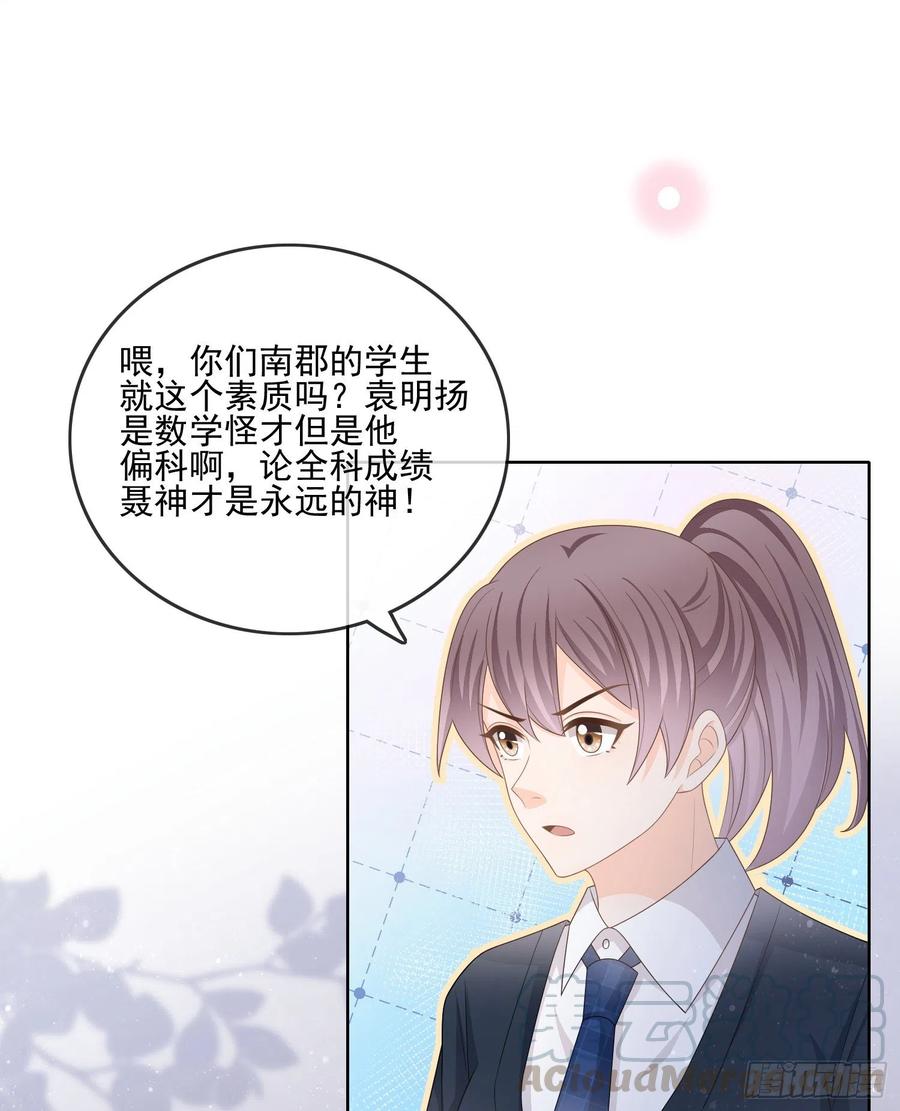 万年老二-第86话