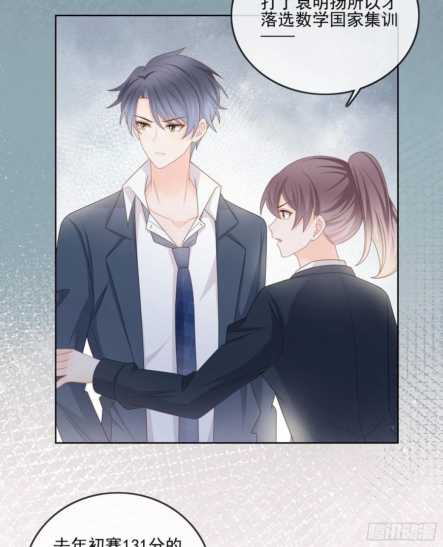 万年老二-第86话