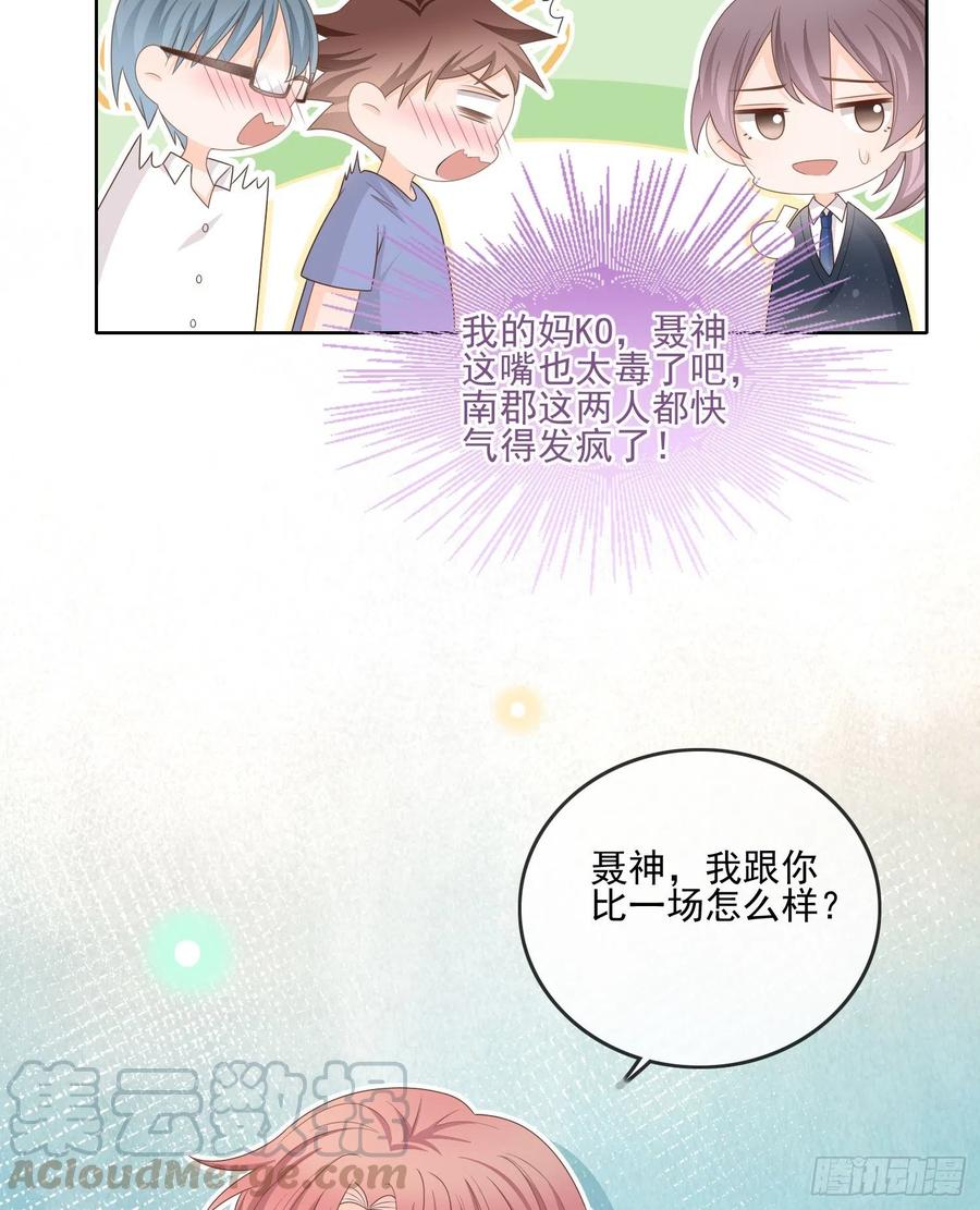 万年老二-第86话