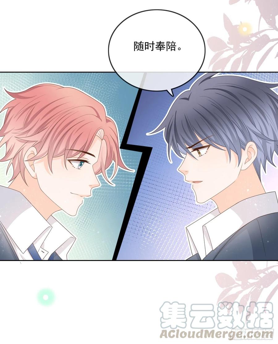 万年老二-第86话