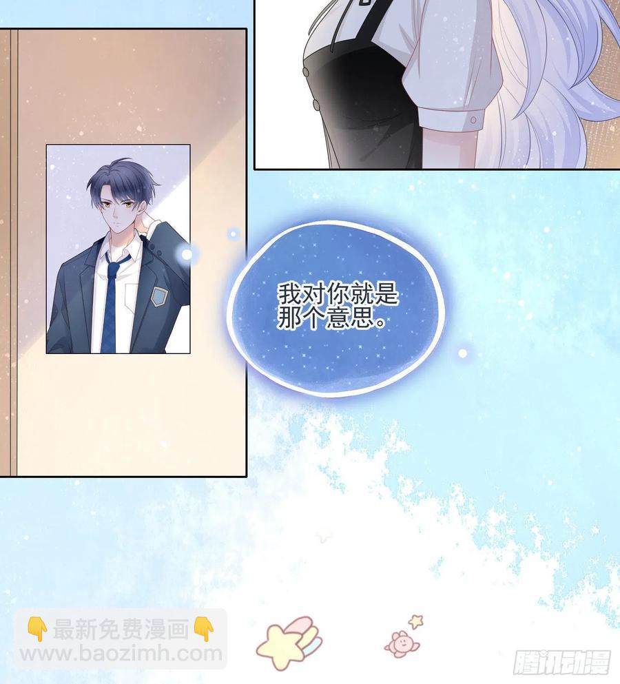 万年老二-第86话