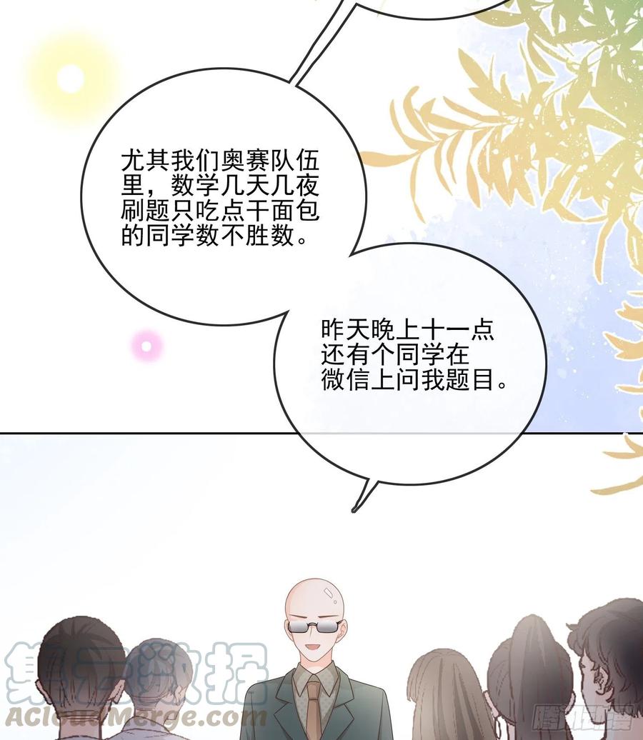 万年老二-第86话