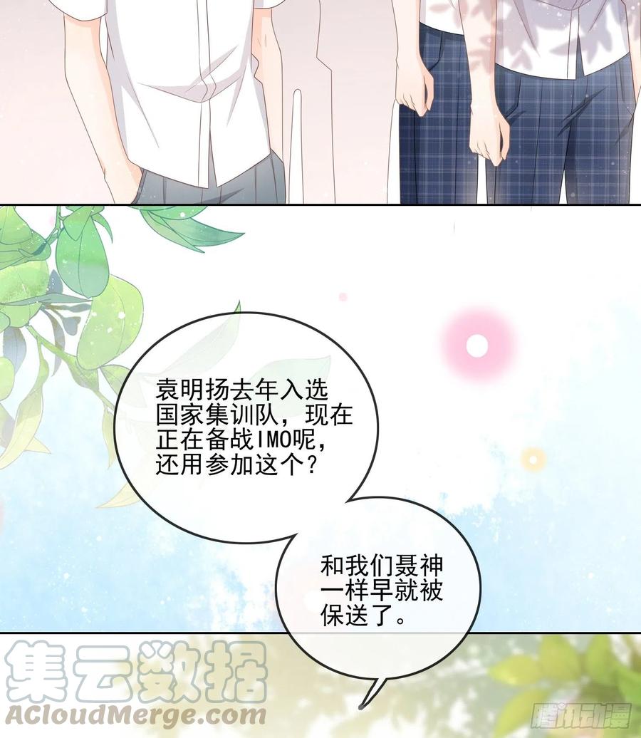 万年老二-第86话