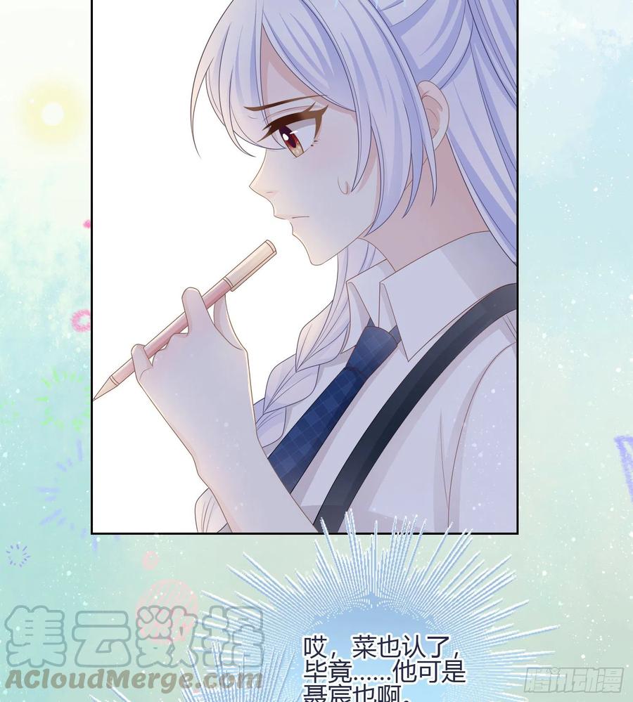 我的期望和你一样-第88话