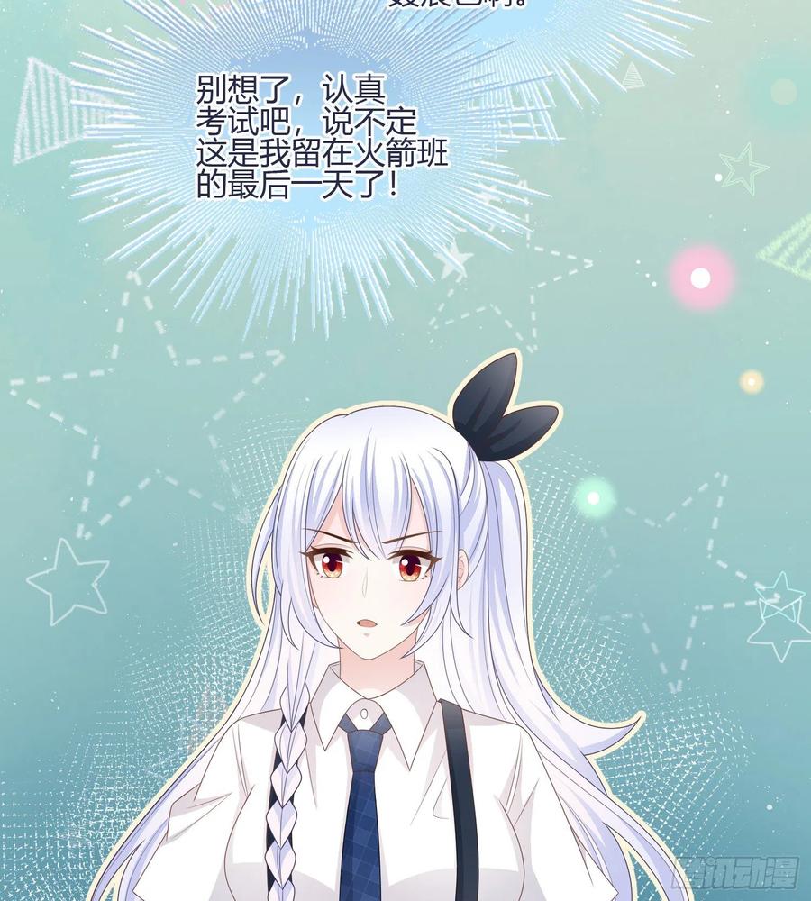 我的期望和你一样-第88话