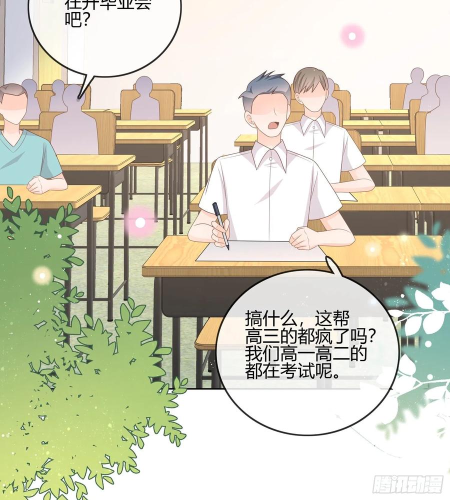 我的期望和你一样-第88话
