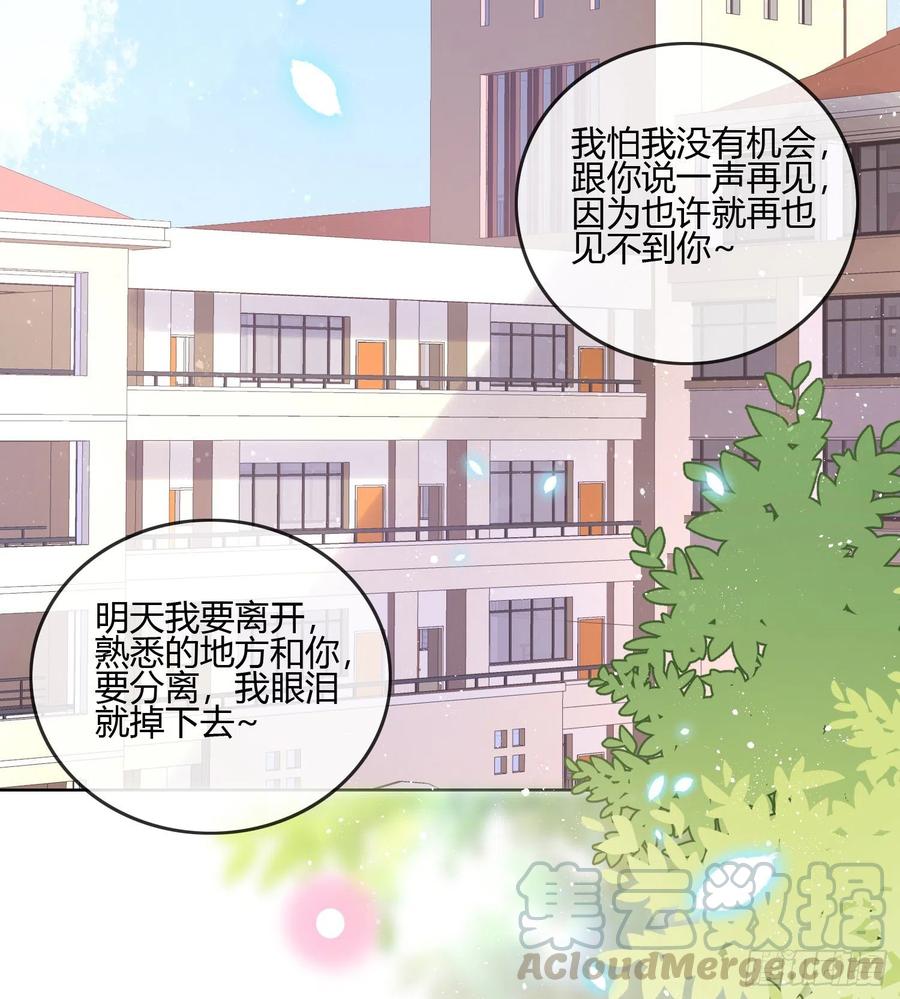 我的期望和你一样-第88话