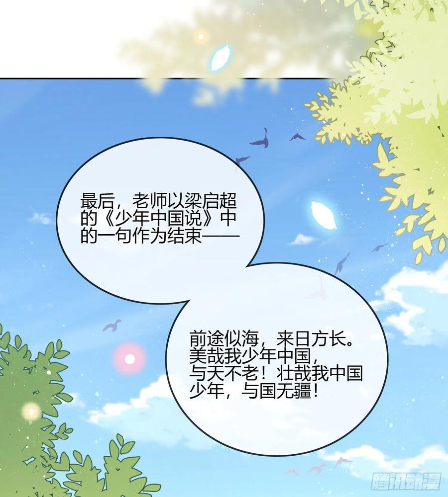 我的期望和你一样-第88话
