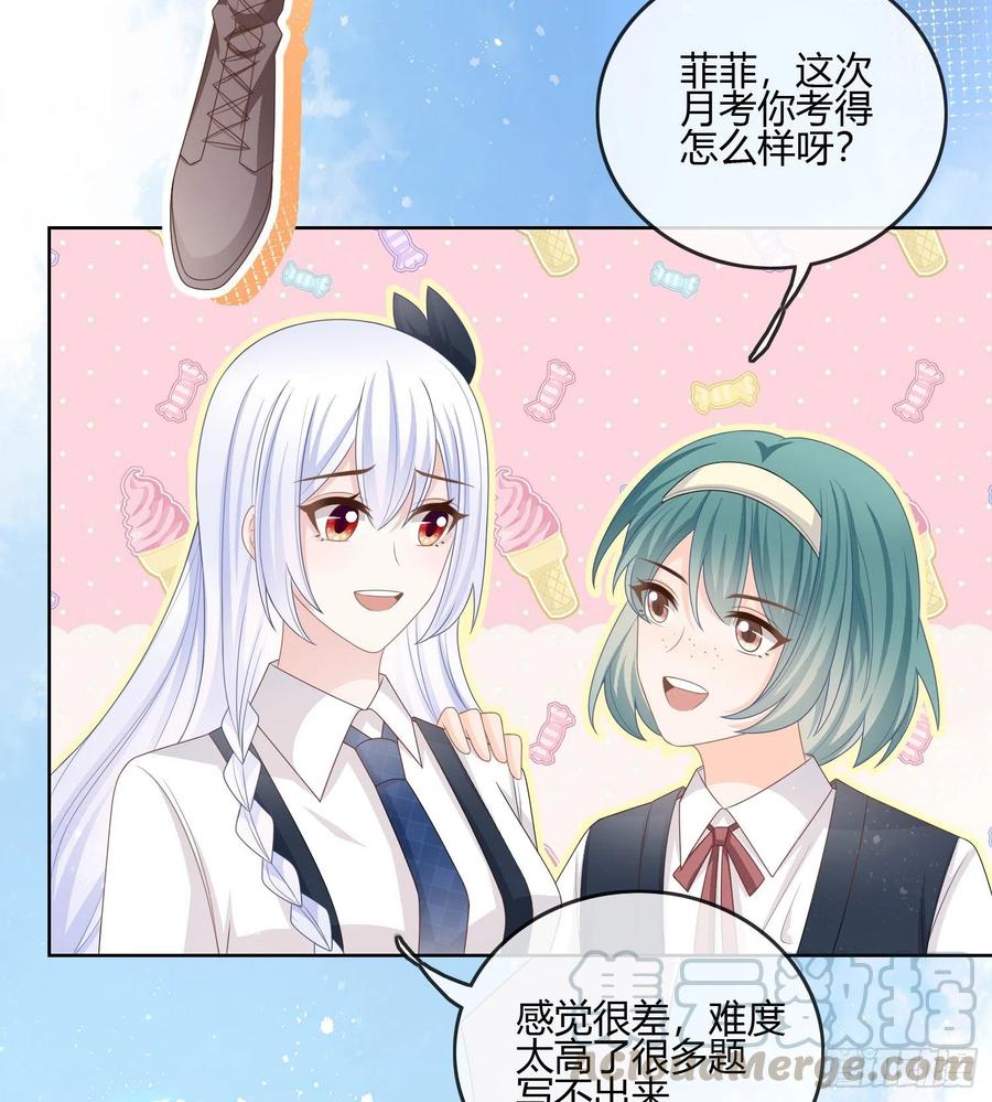 我的期望和你一样-第88话