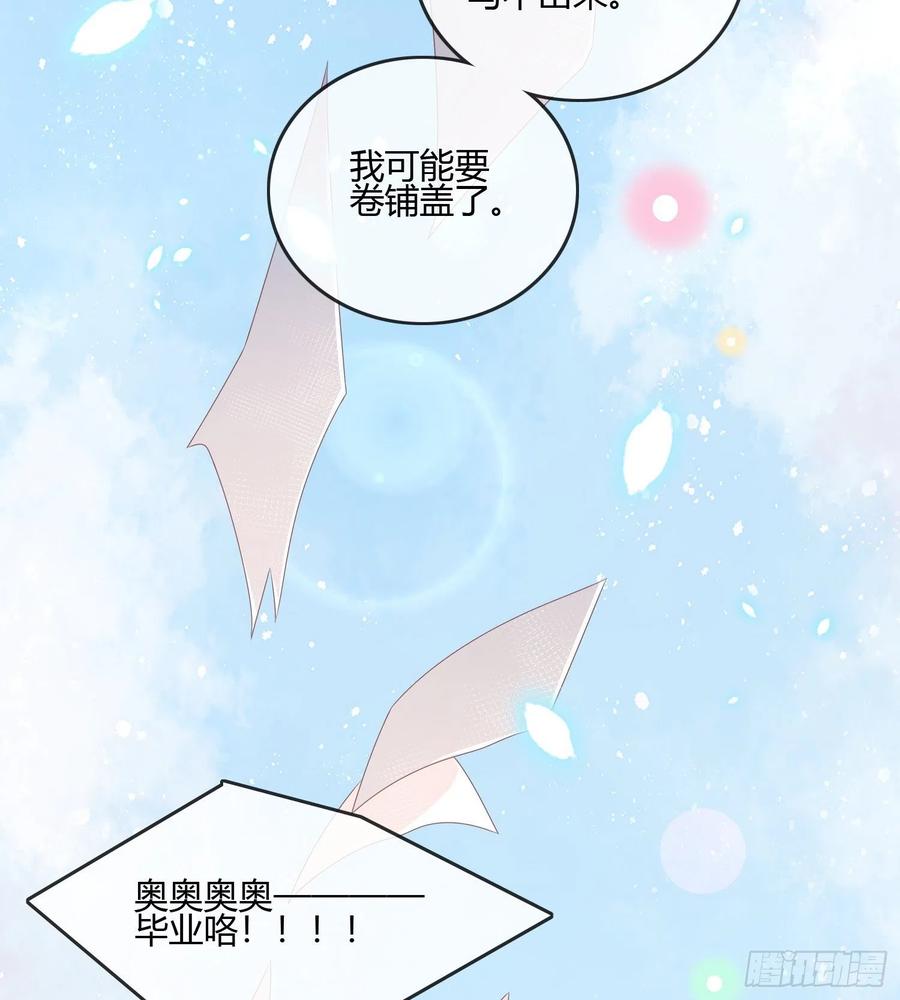 我的期望和你一样-第88话