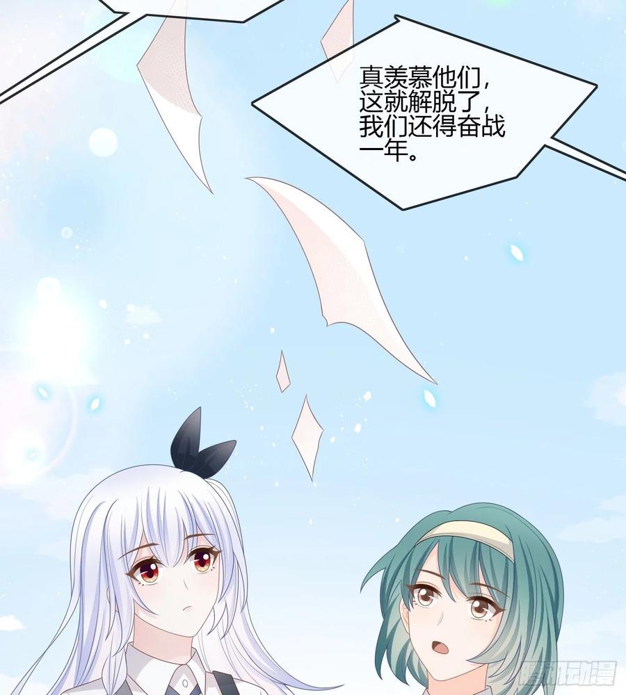 我的期望和你一样-第88话