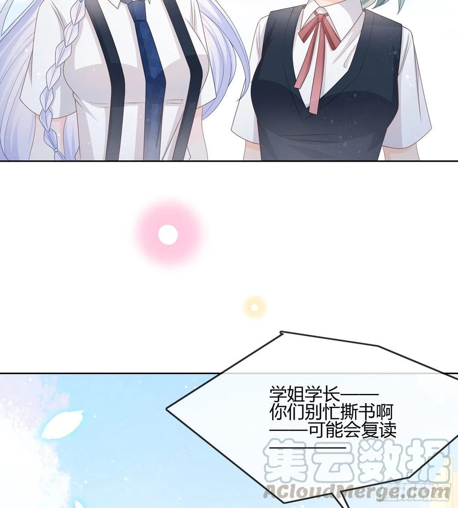 我的期望和你一样-第88话