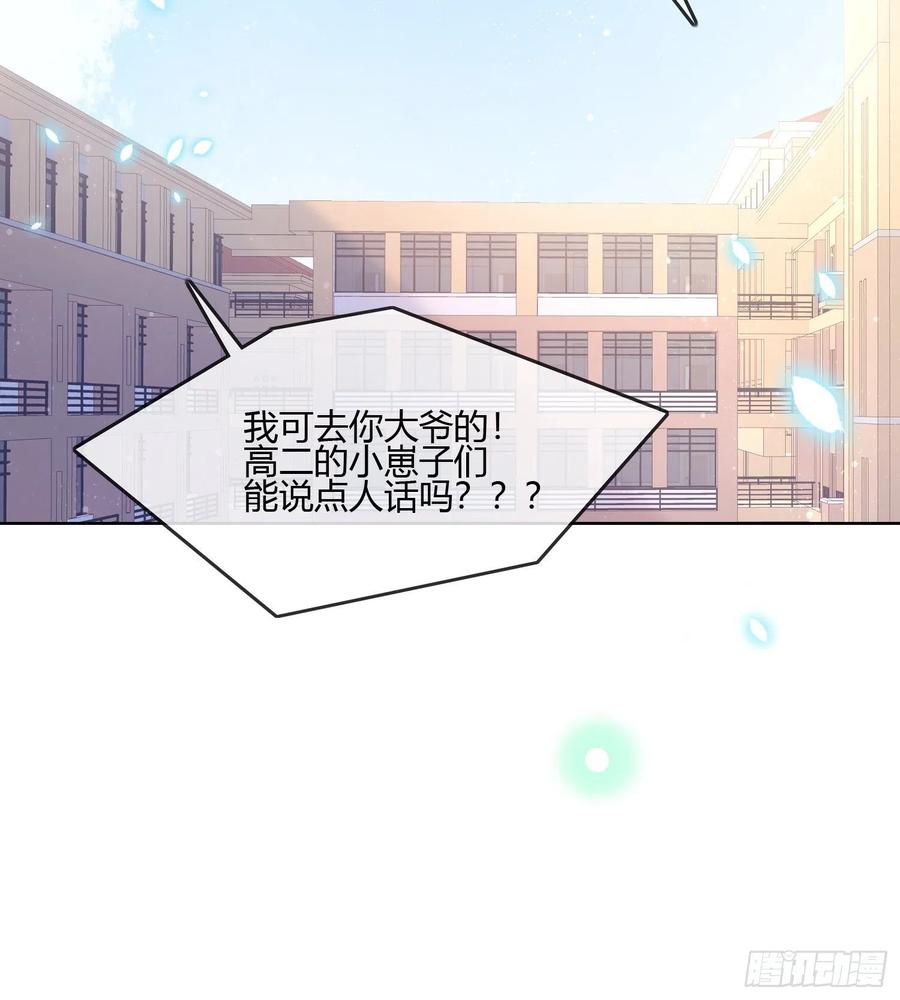 我的期望和你一样-第88话