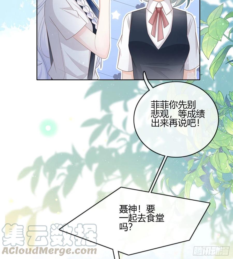 我的期望和你一样-第88话