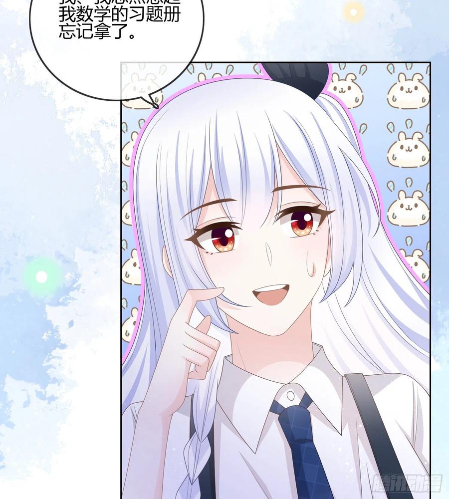 我的期望和你一样-第88话