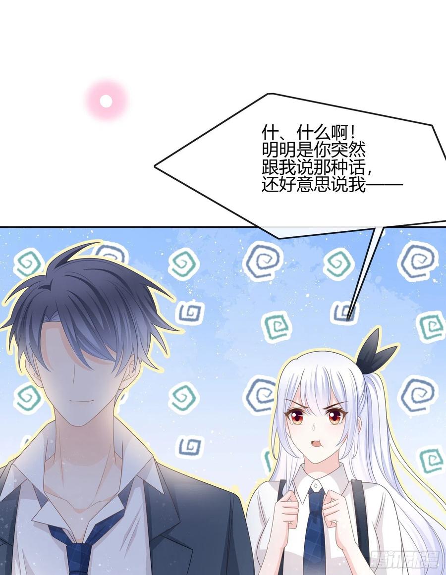 我的期望和你一样-第88话