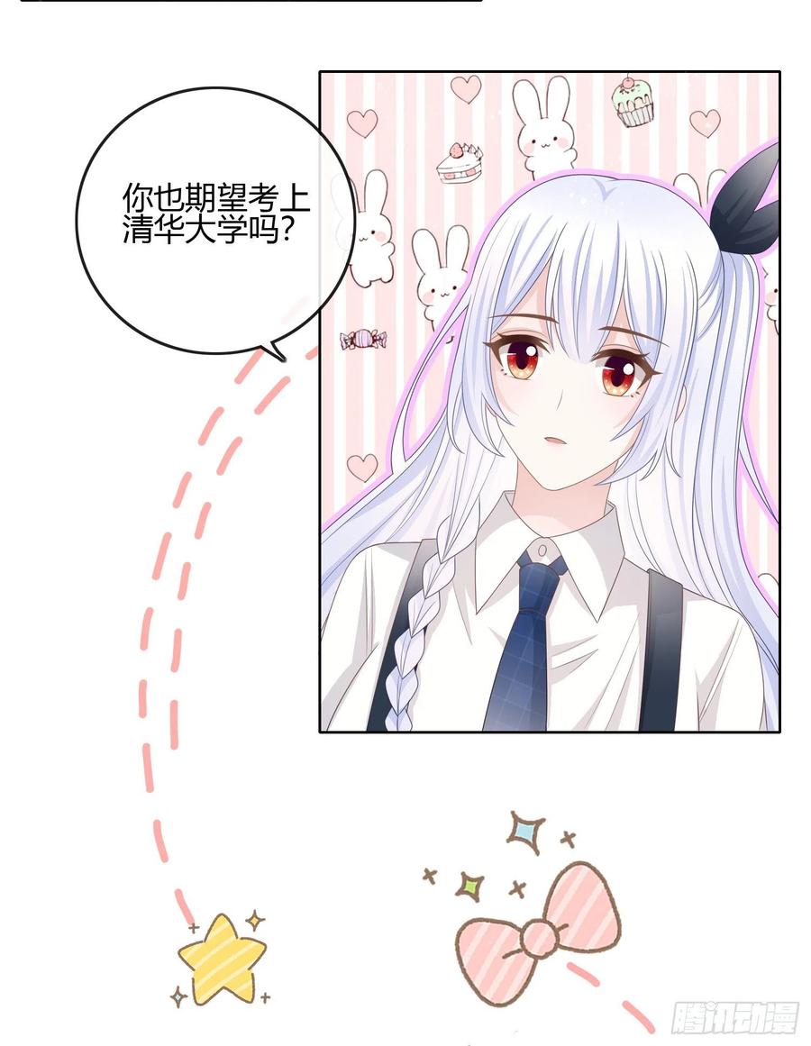 我的期望和你一样-第88话