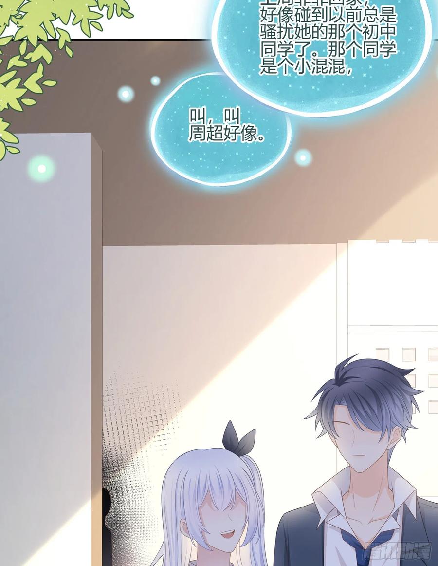 我的期望和你一样-第88话