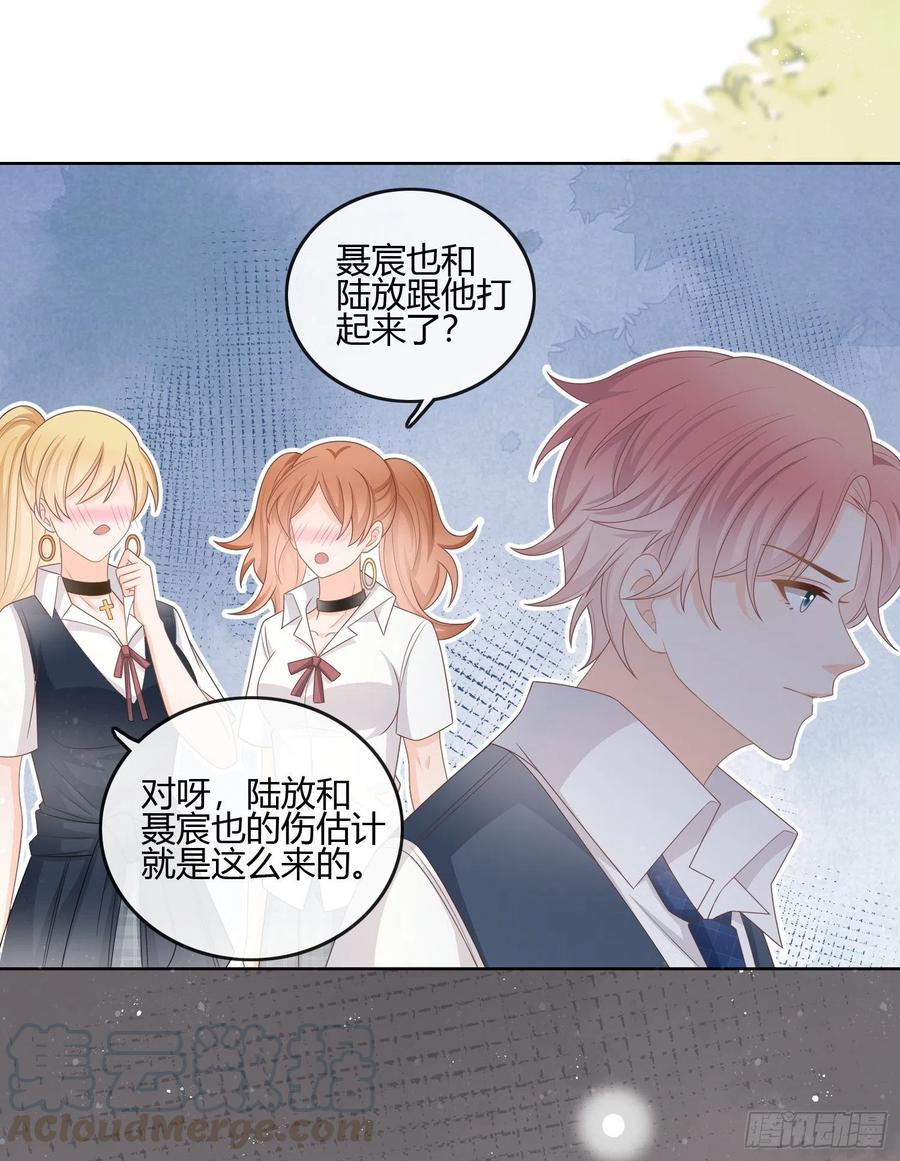 我的期望和你一样-第88话