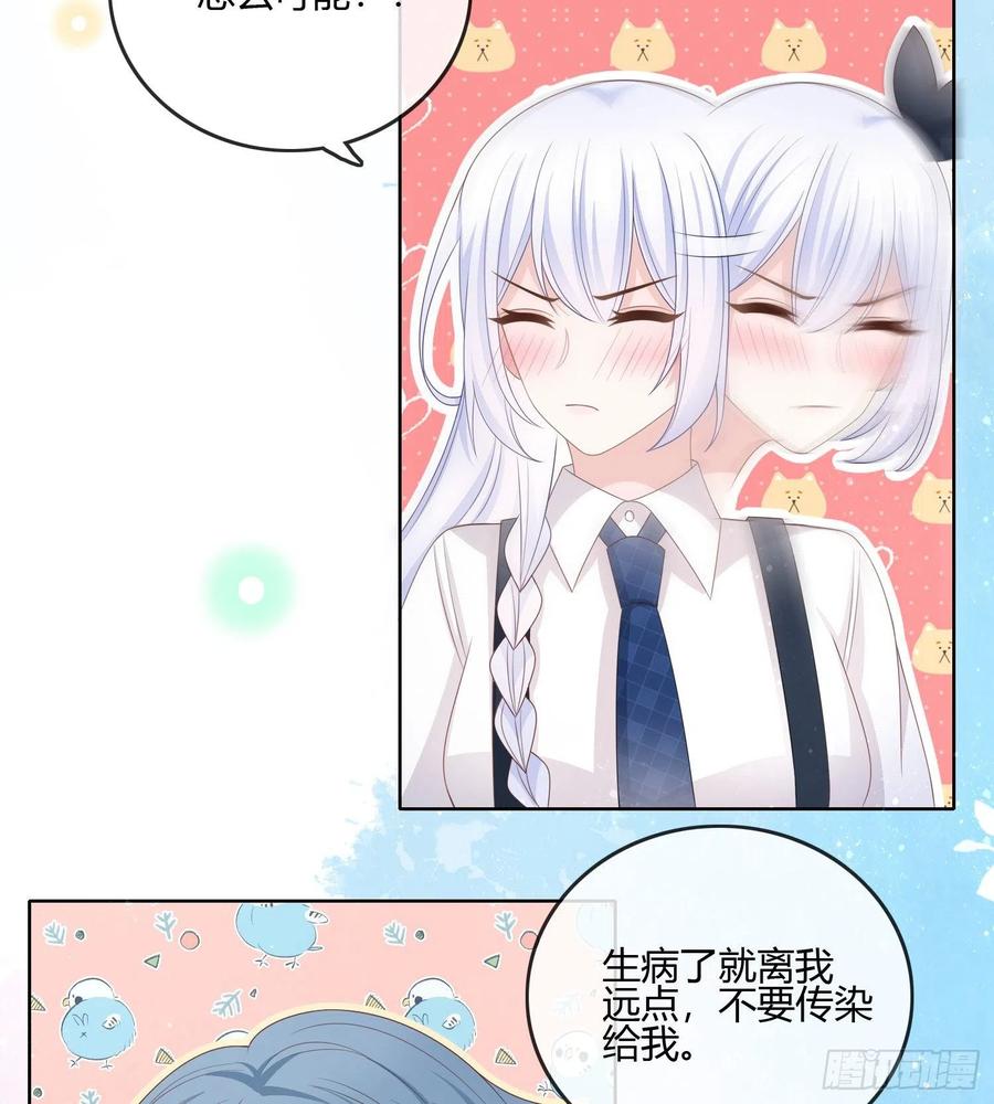 我的期望和你一样-第88话