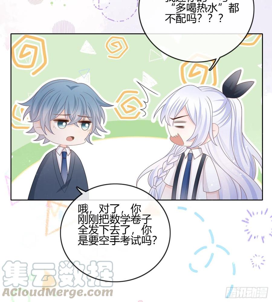 我的期望和你一样-第88话